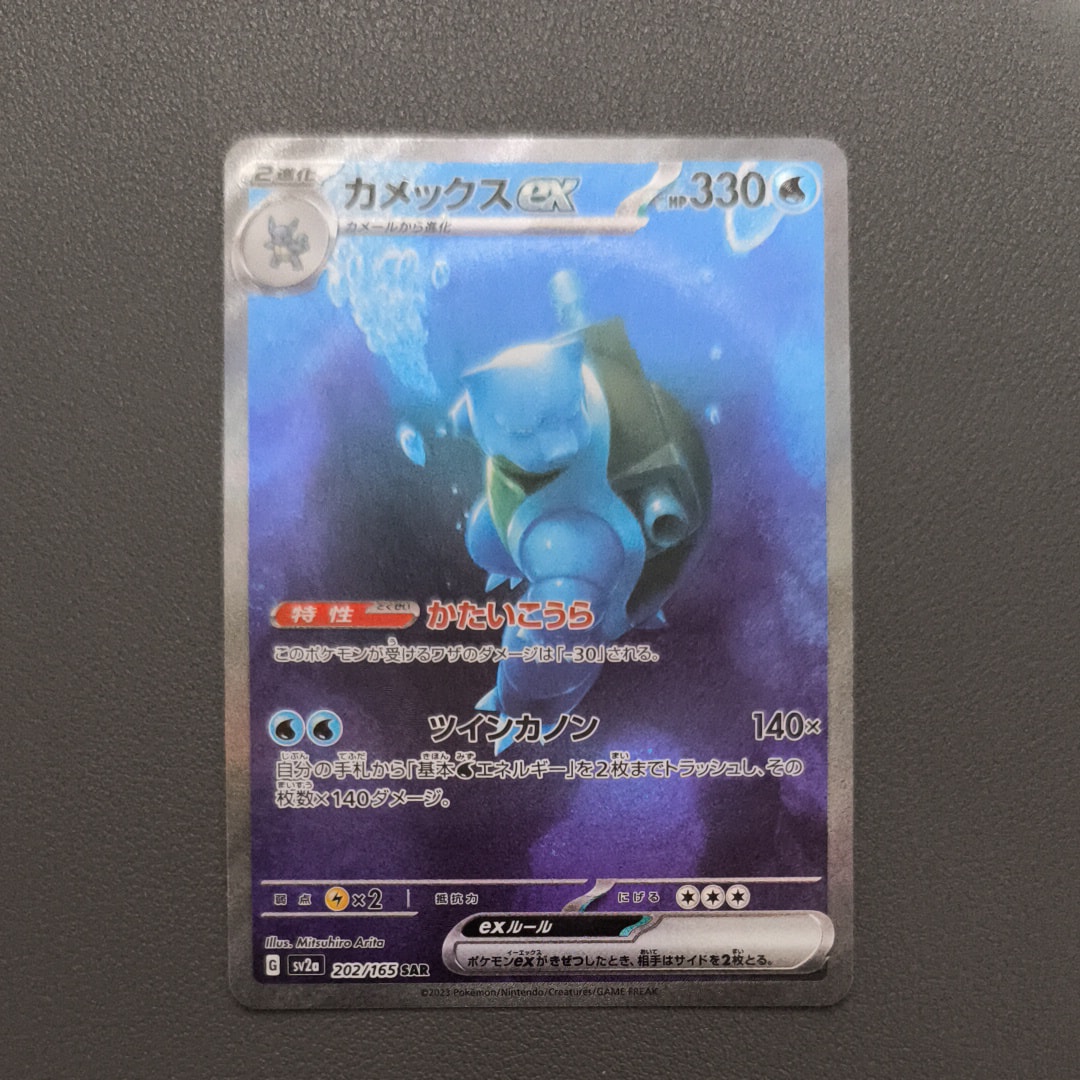 リザード AR[SV2a 169/165](強化拡張パック「ポケモンカード151」)の