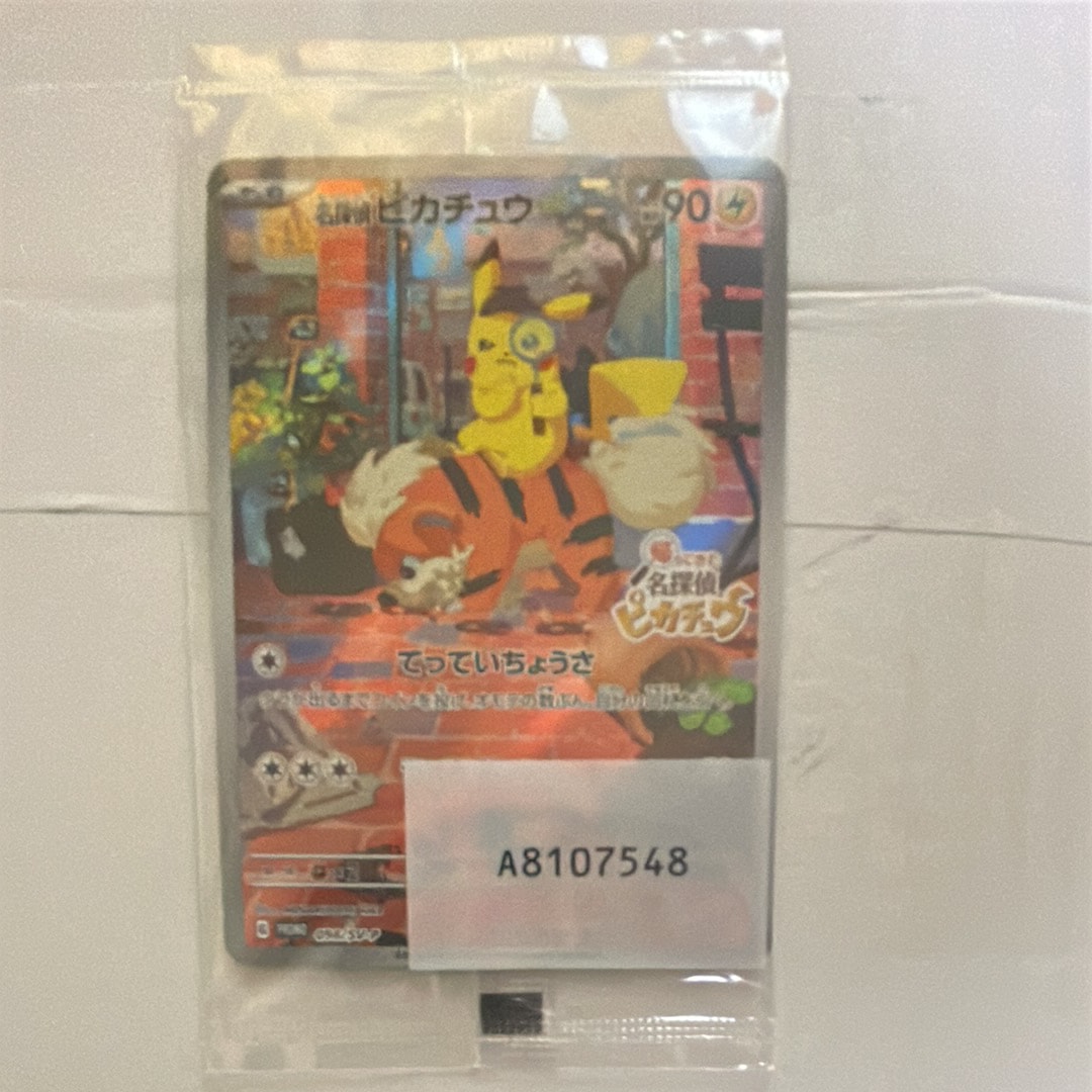 名探偵ピカチュウ: プロモ [SV-P 098](プロモーションカード「SV-P」)