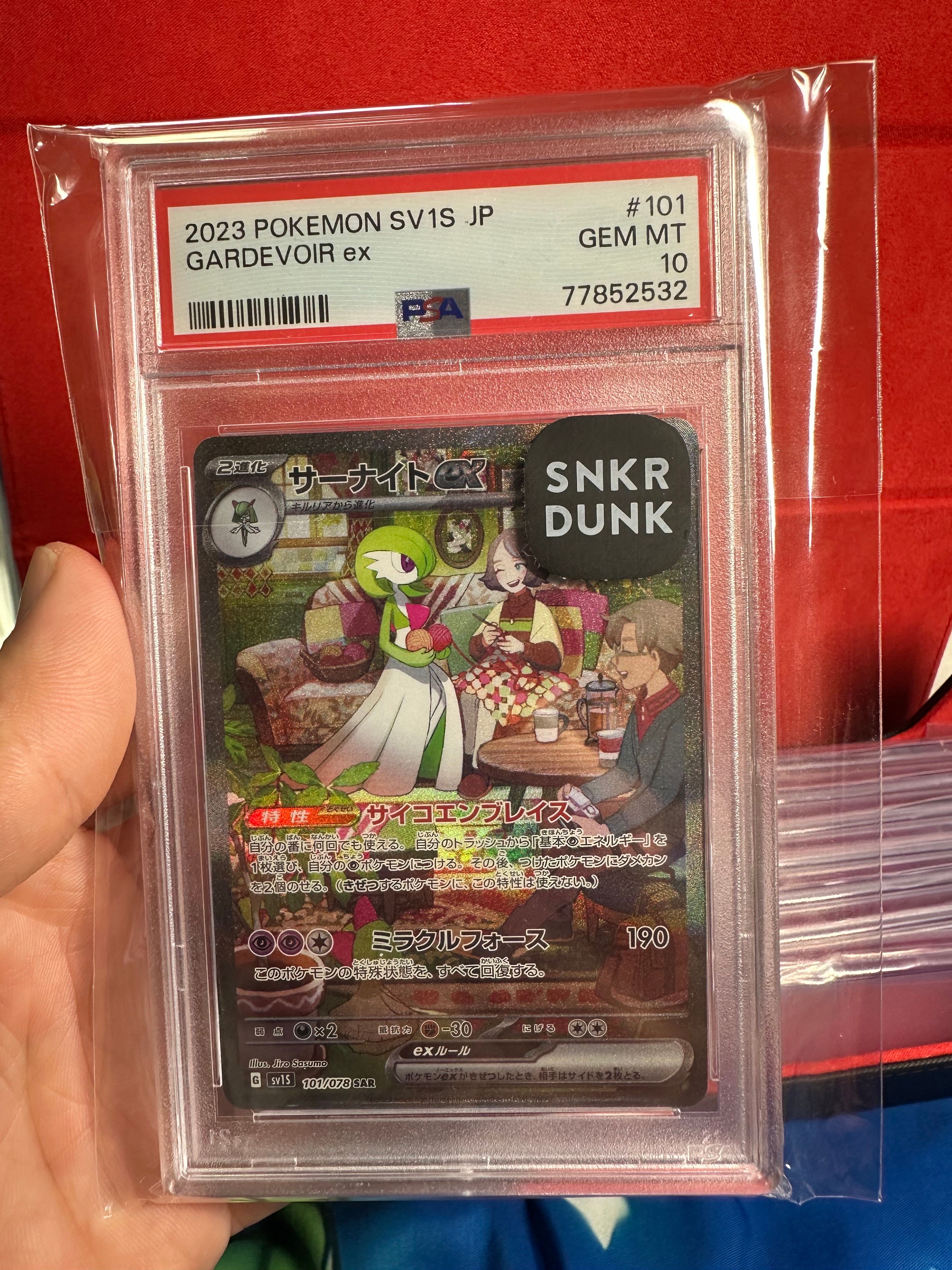 サーナイトex SAR[SV1S 101/078](スカーレット&バイオレット 拡張パック「スカーレットex」)