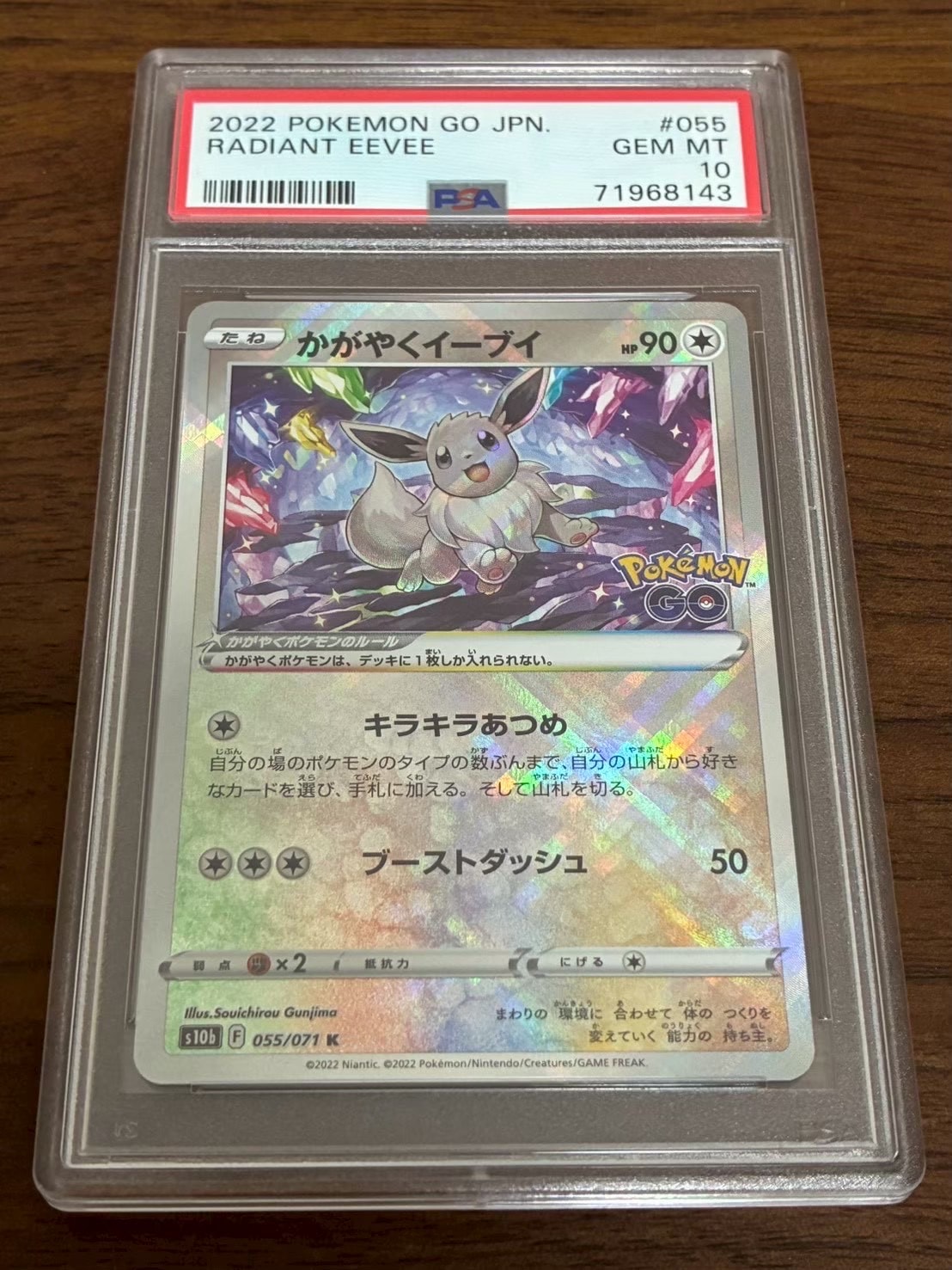 かがやくイーブイ ポケモンカード PSA10 GEM MT 2022 POKEMON GO JPN