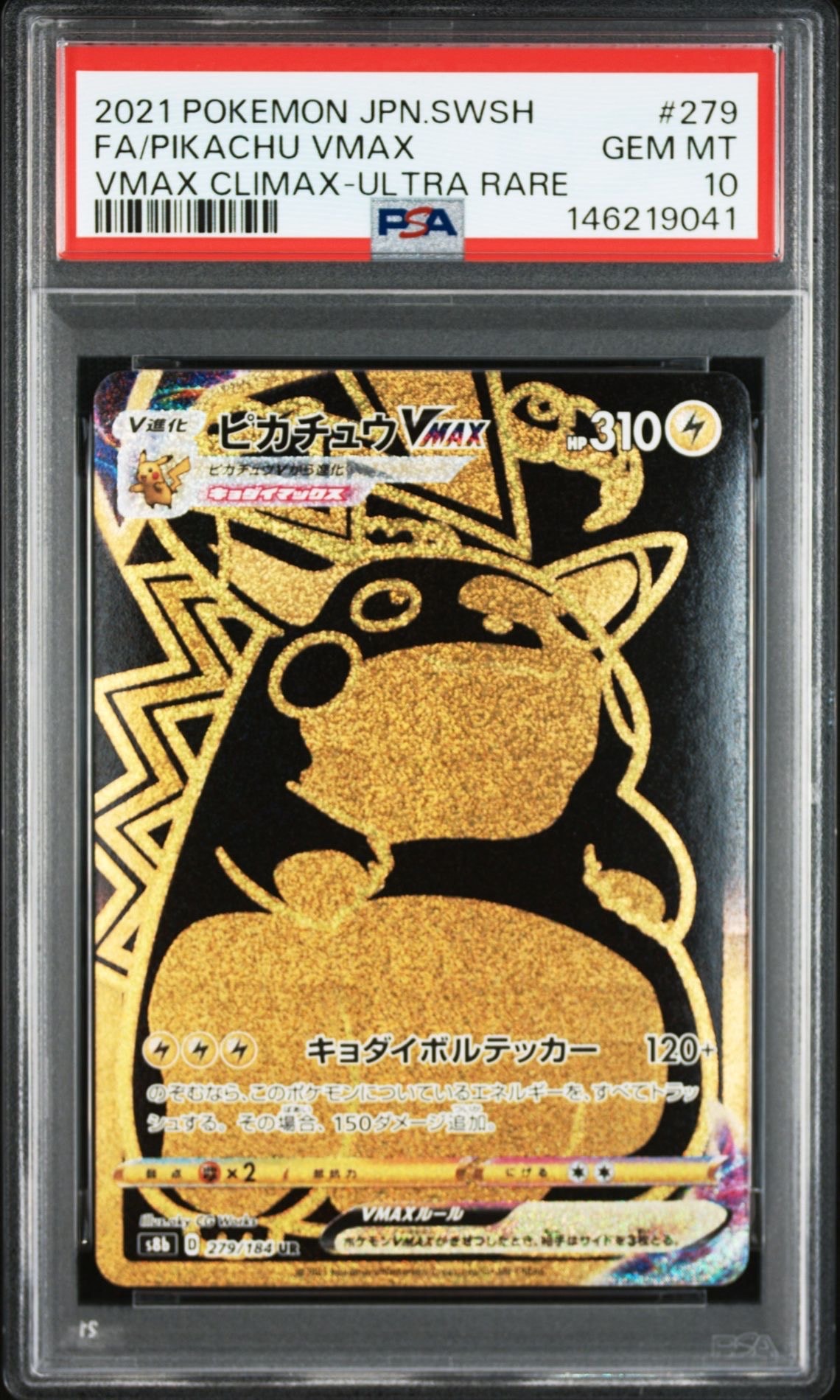 ピカチュウ: バトルフェスタ2015プロモ[XY-P 175/XY-P](プロモーション