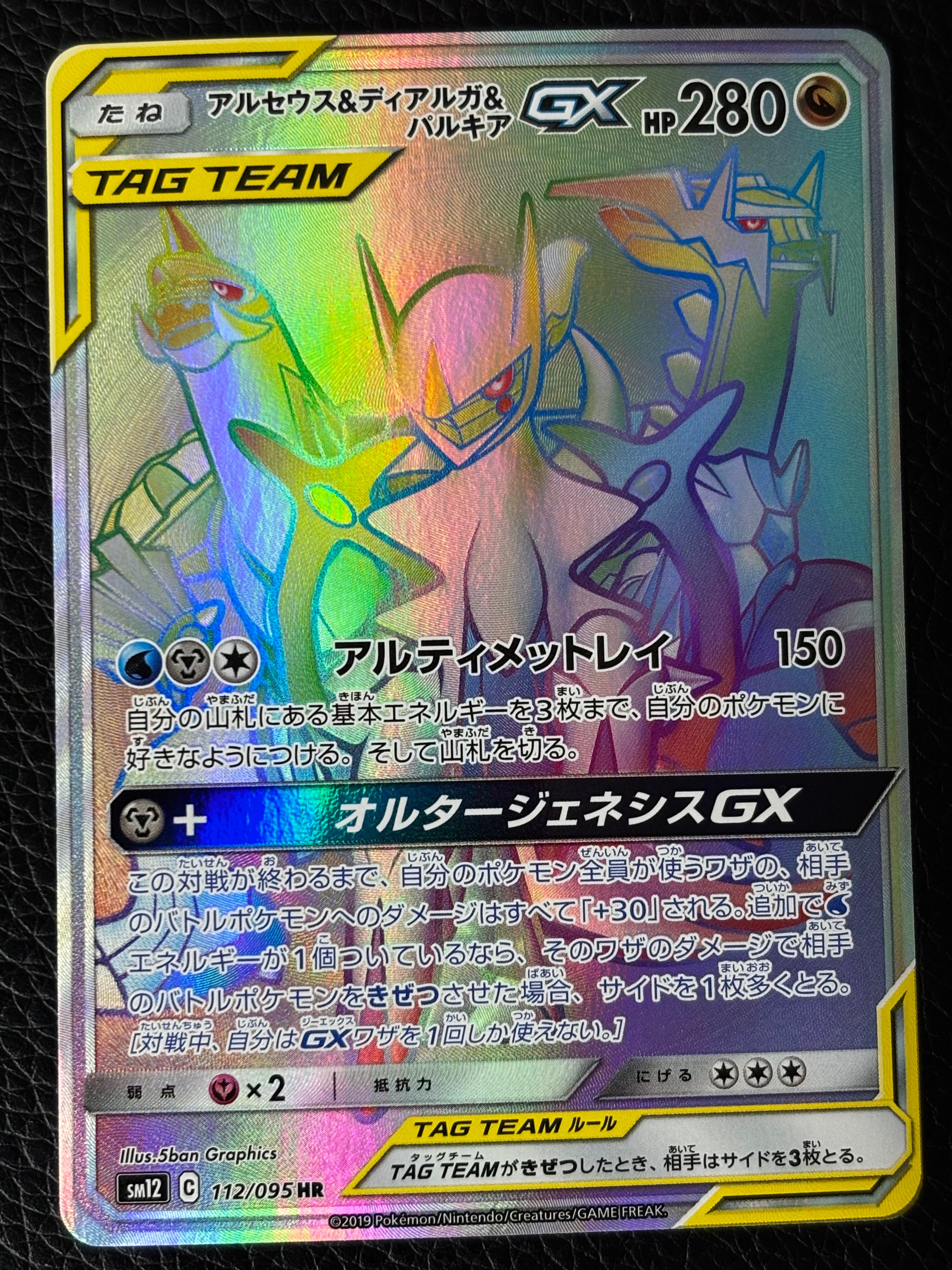 カイリューEX SR :1ED [XY3 100/096](拡張パック「ライジングフィスト