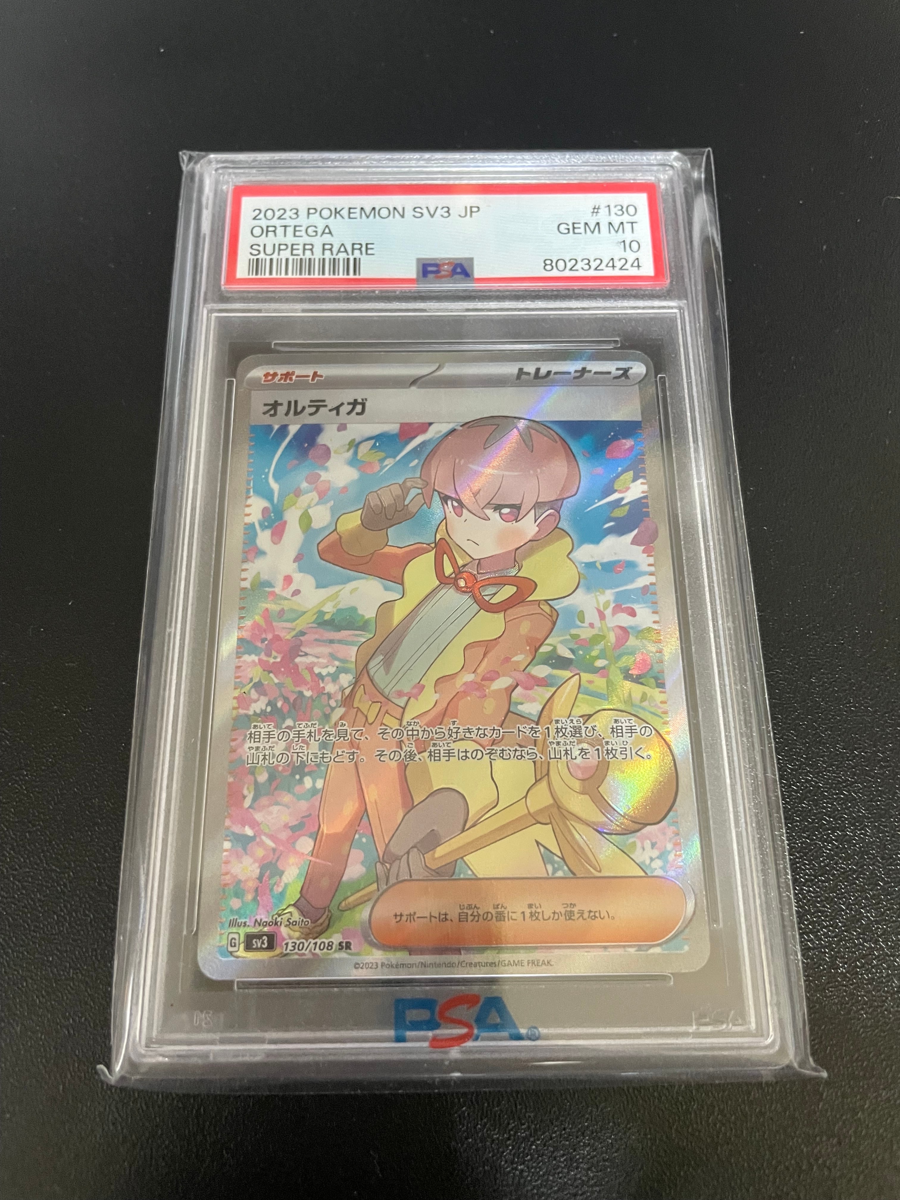 Ortega SR[SV3 130/108](Expansion Pack "Ruler of the Black Flame")