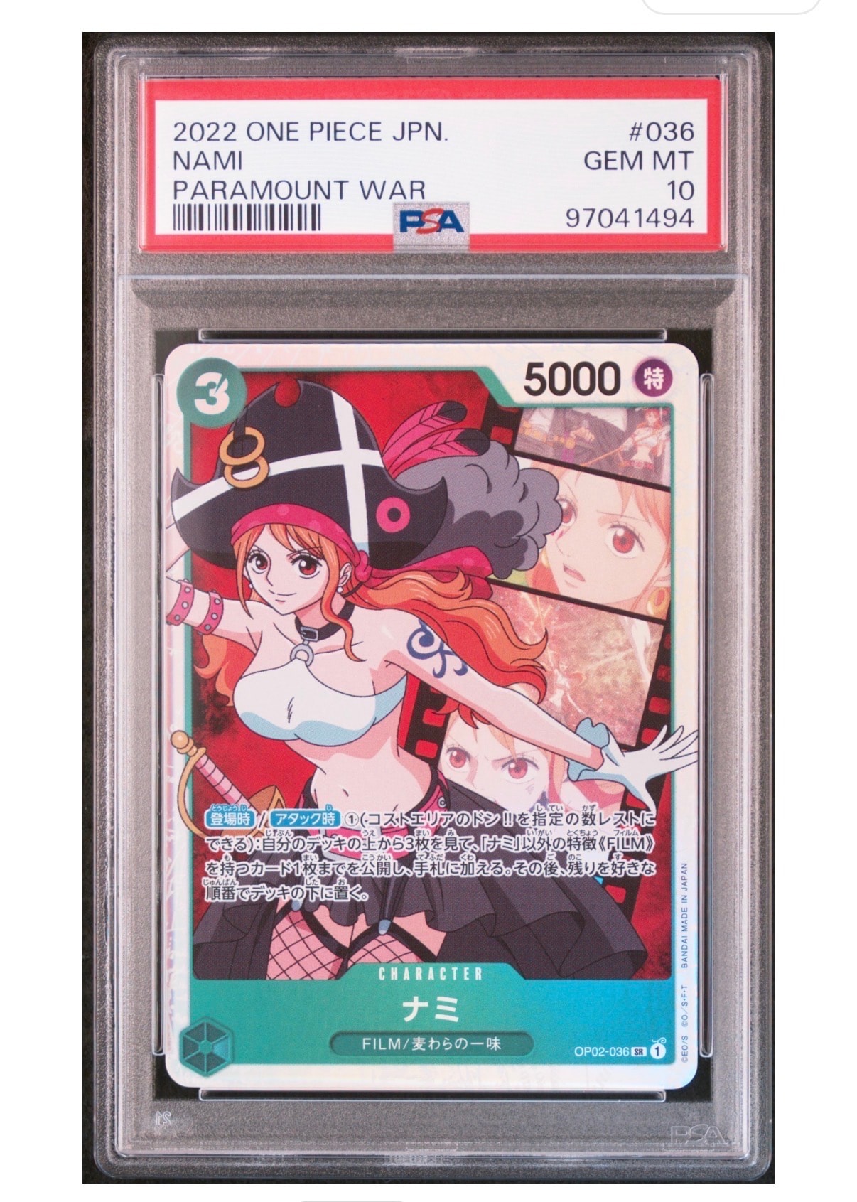 状態B】ナミ SR-SPC [EB03-053](エクストラブースター「ワンピース