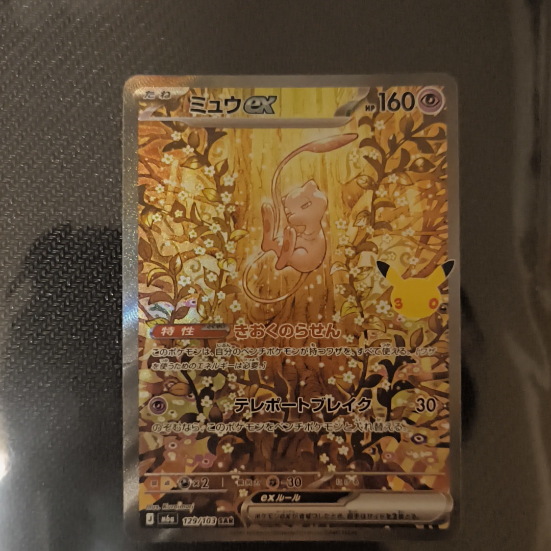 ミュウex SAR [M6a 129/103](拡張パック「30th CELEBRATION」)