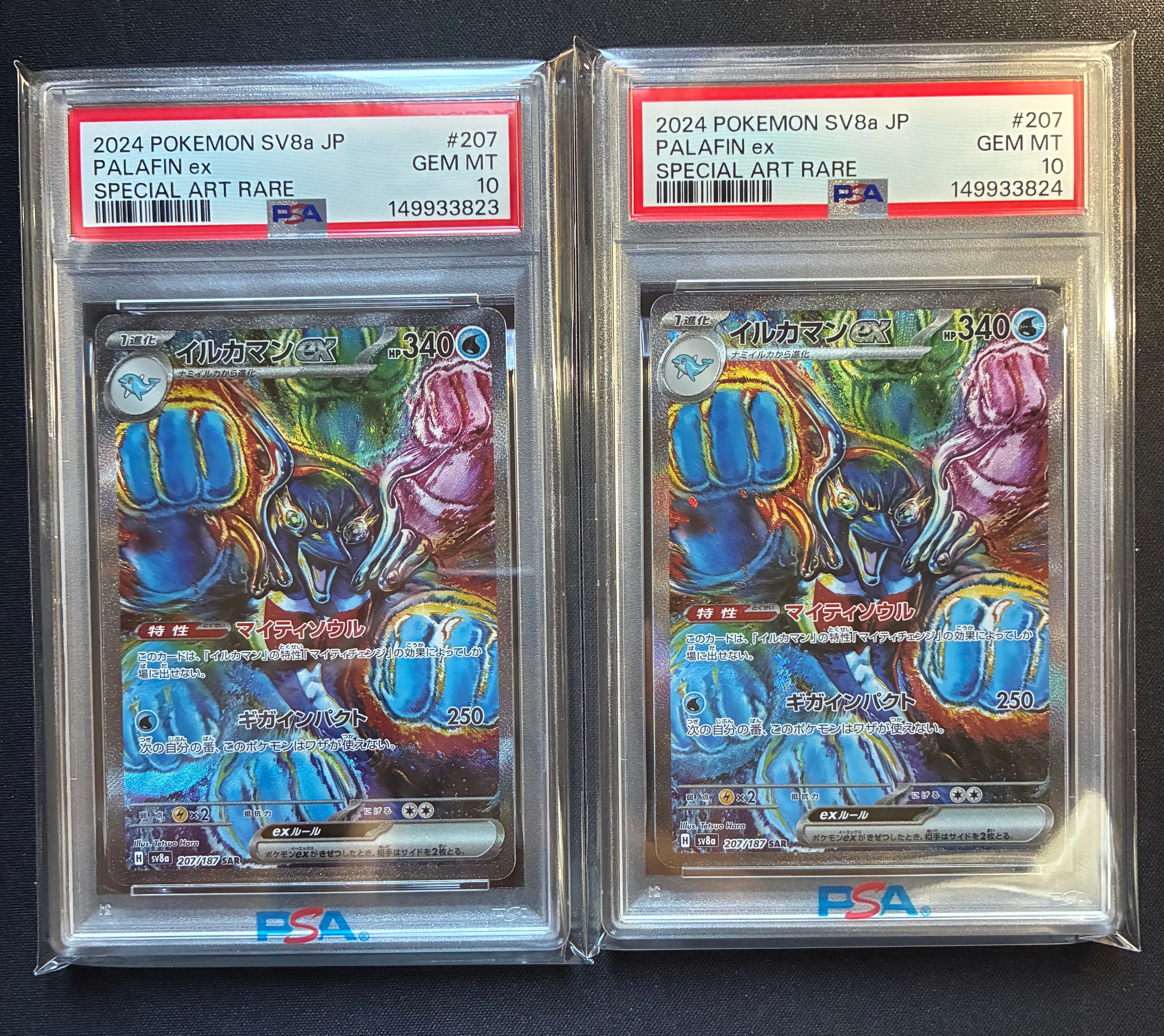 ホミカ SR[SM12a 197/173](ハイクラスパック「TAG TEAM GX タッグ