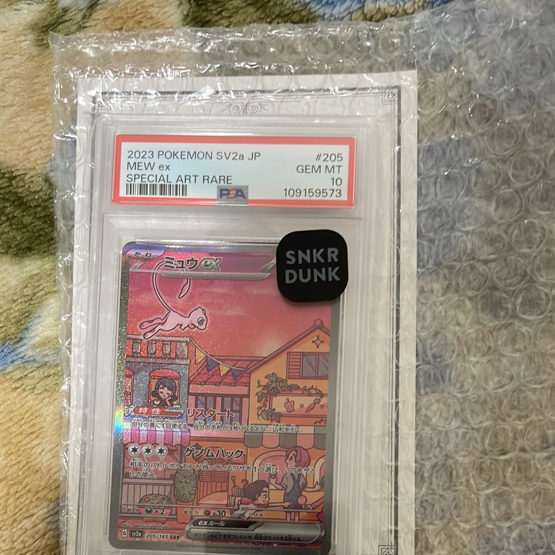 ミュウex SAR[SV2a 205/165](強化拡張パック「ポケモンカード151」)