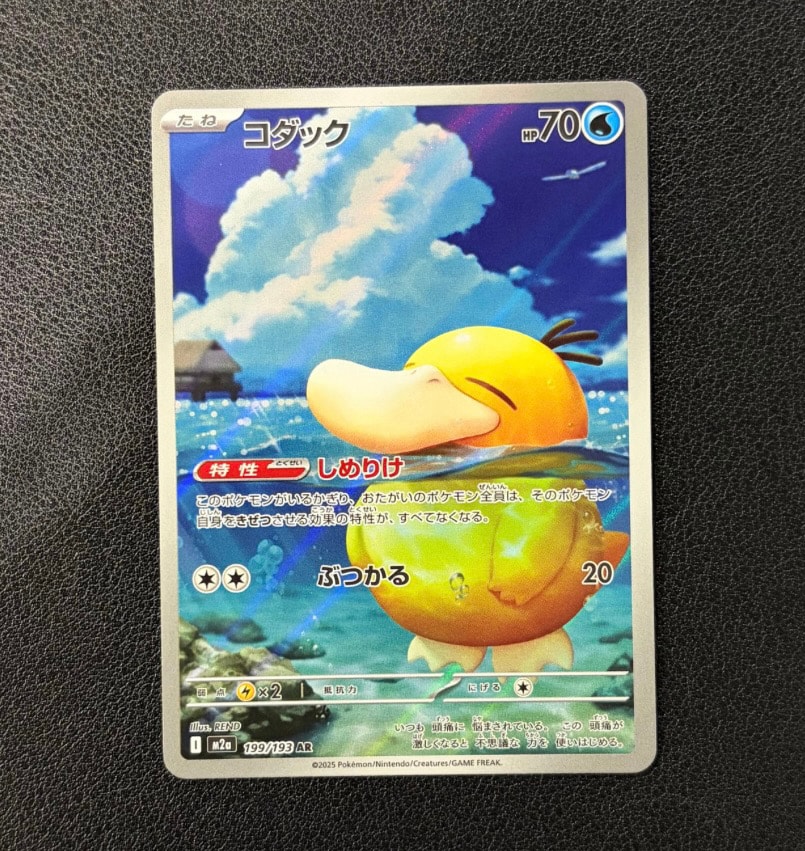 PSA9】ピカチュウ [MC 225/742](スタートデッキ100「バトル