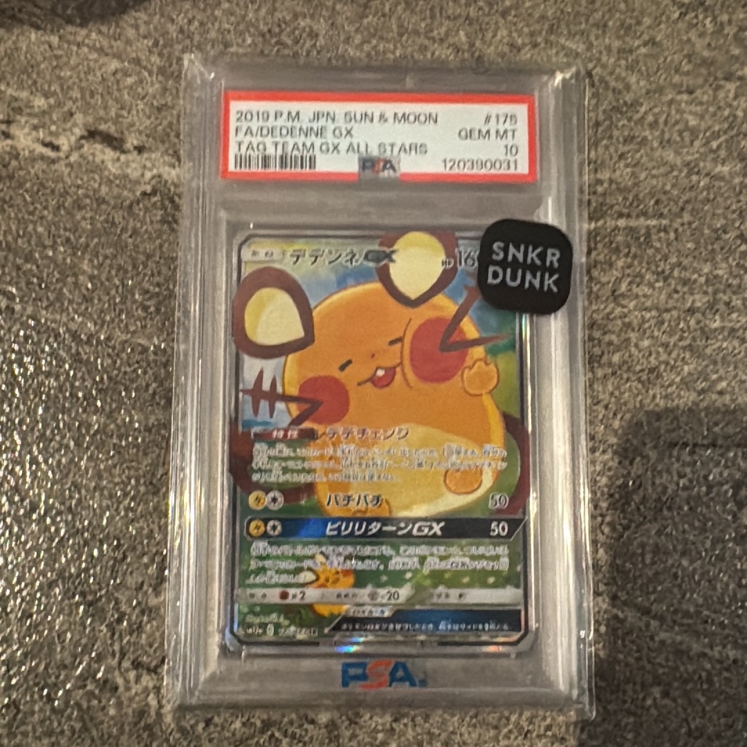 デデンネGX SR [SM12a 175/173](ハイクラスパック「TAG TEAM GX タッグオールスターズ」)
