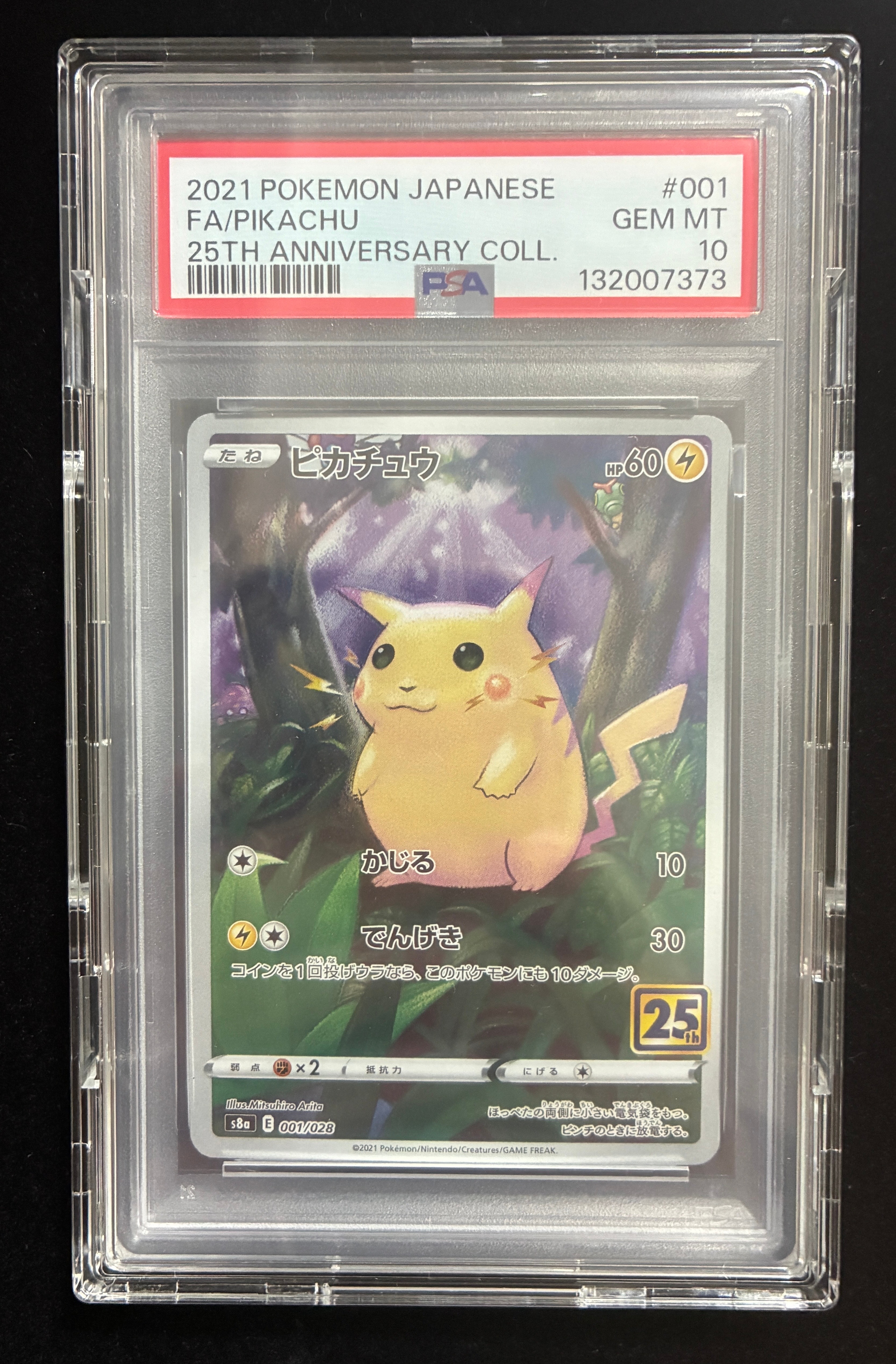 ピカチュウ [s8a 001/028](拡張パック「25th アニバーサリーコレクション」)