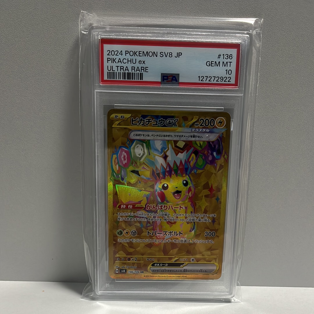 PSA10】ピカチュウex UR [SV8 136/106](拡張パック「超電ブレイカー