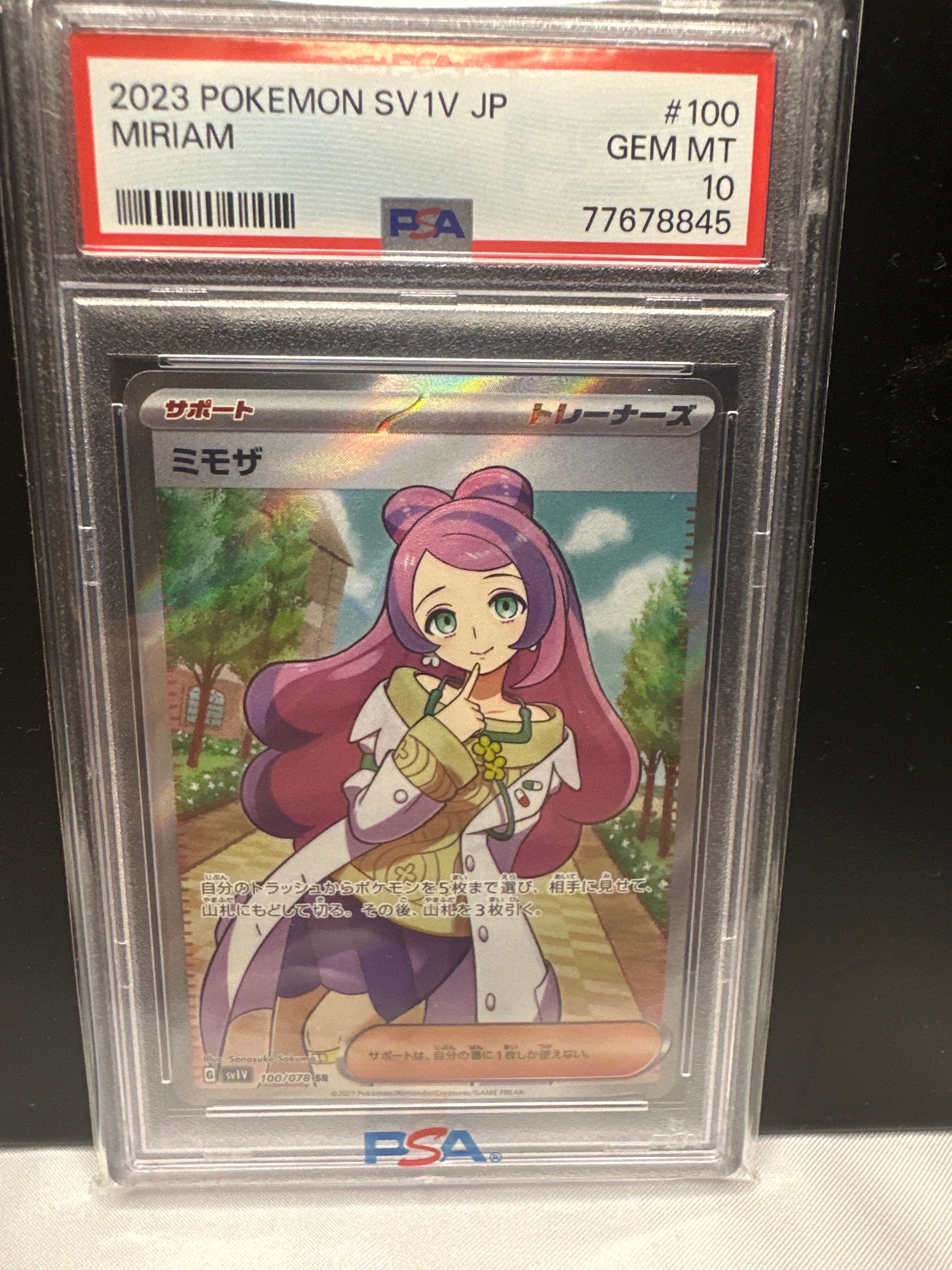 ミモザ SR [SV1V 100/078](スカーレット&バイオレット 拡張パック「バイオレットex」)