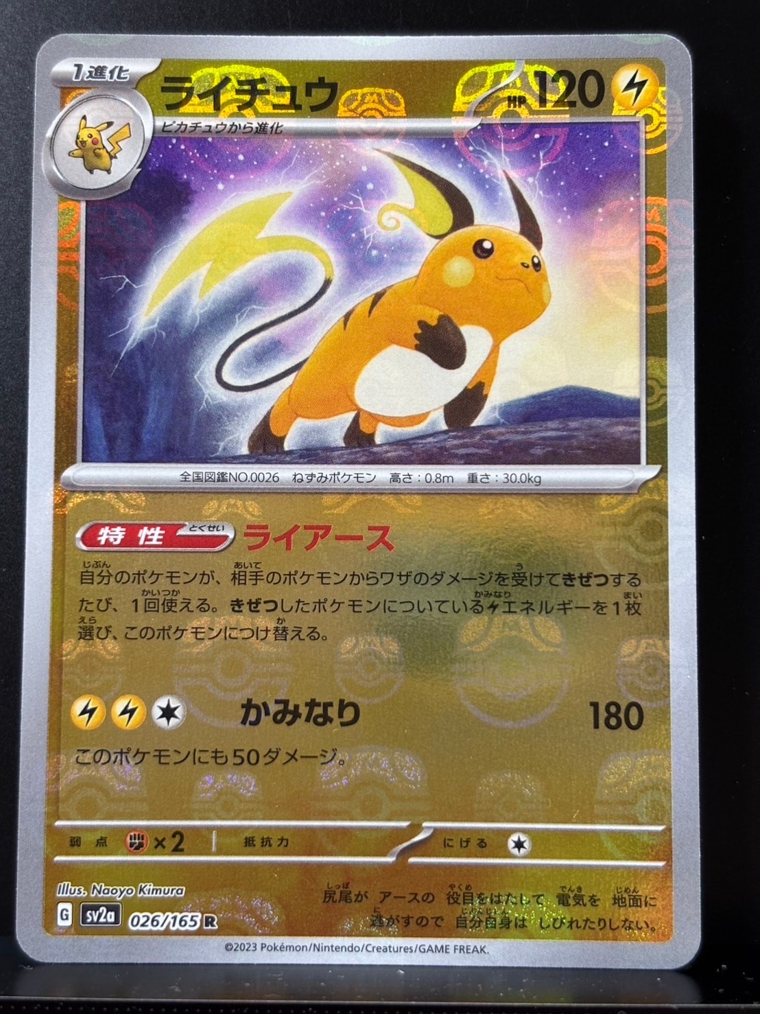 ピカチュウ&ゼクロムGX UR[SM12a 221/173](ハイクラスパック「TAG TEAM