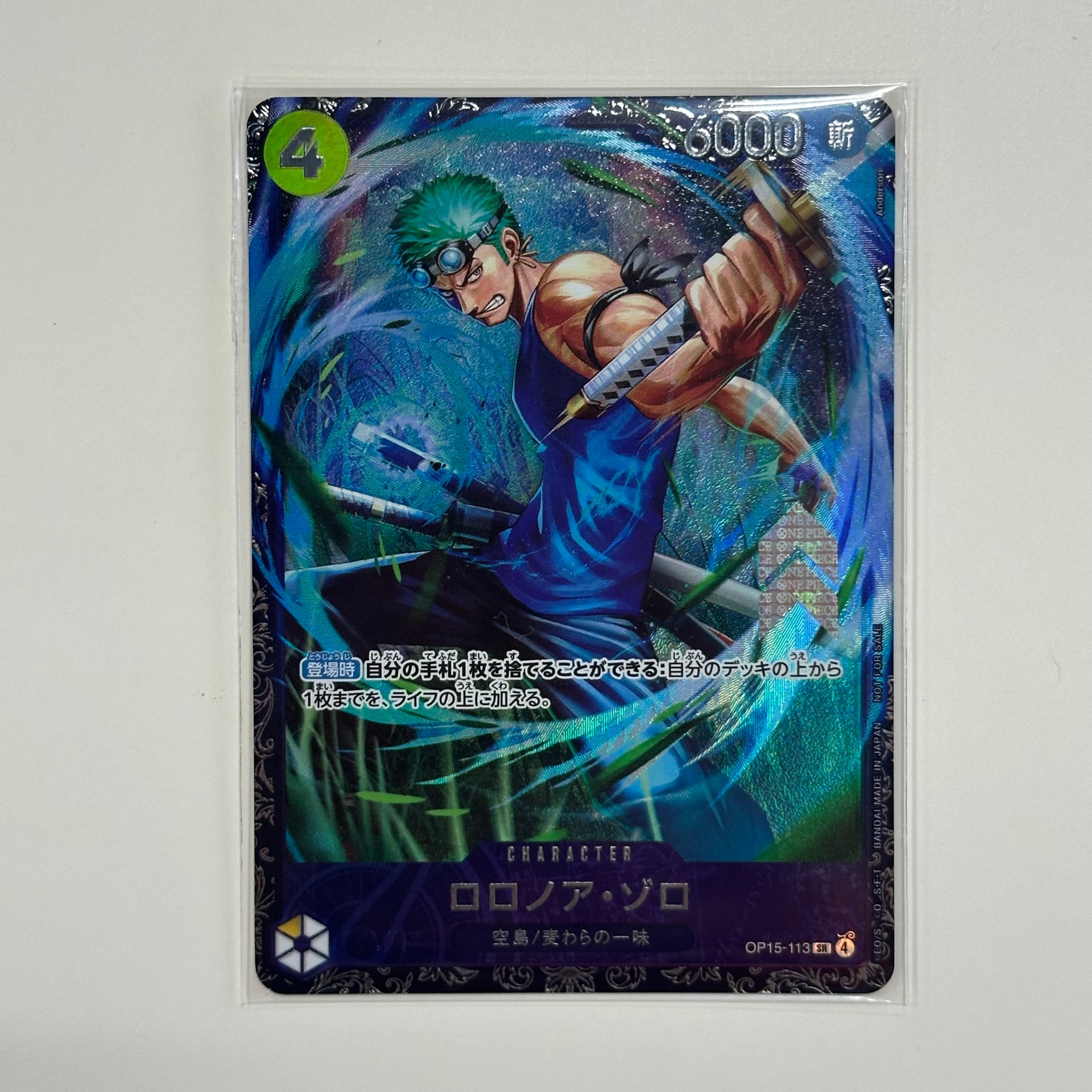 ロロノア・ゾロ SR :上位記念品 [OP15-113](プロモーションカード「フラッグシップバトル 2026年7月」)