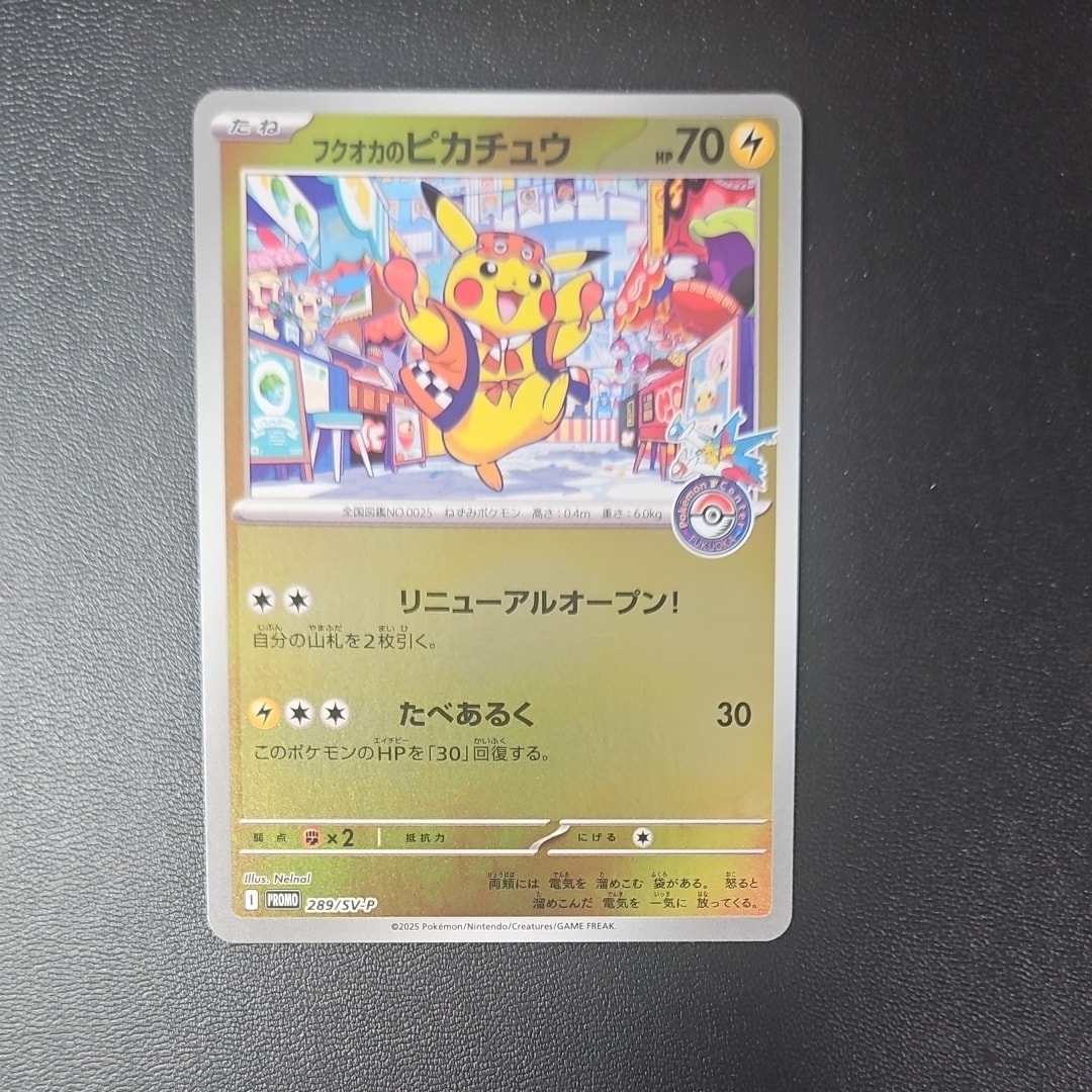 PSA9】フクオカのピカチュウ P [SV-P 289](スペシャルBOX「ポケモン