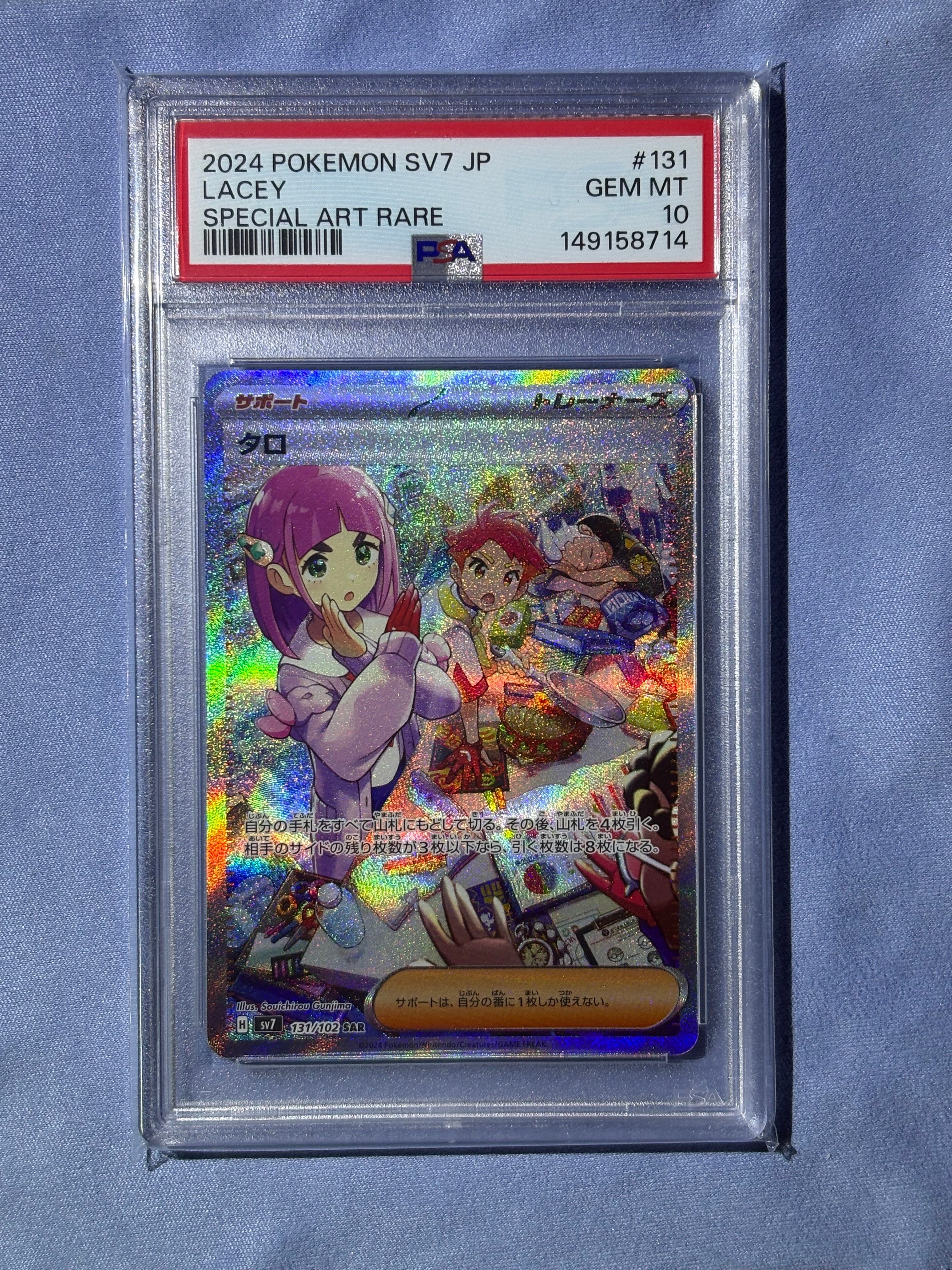 【PSA9連番】タロSR・SAR(ステラミラクル) b タロ SR(ポケモンカードsv7ステラミラクル)