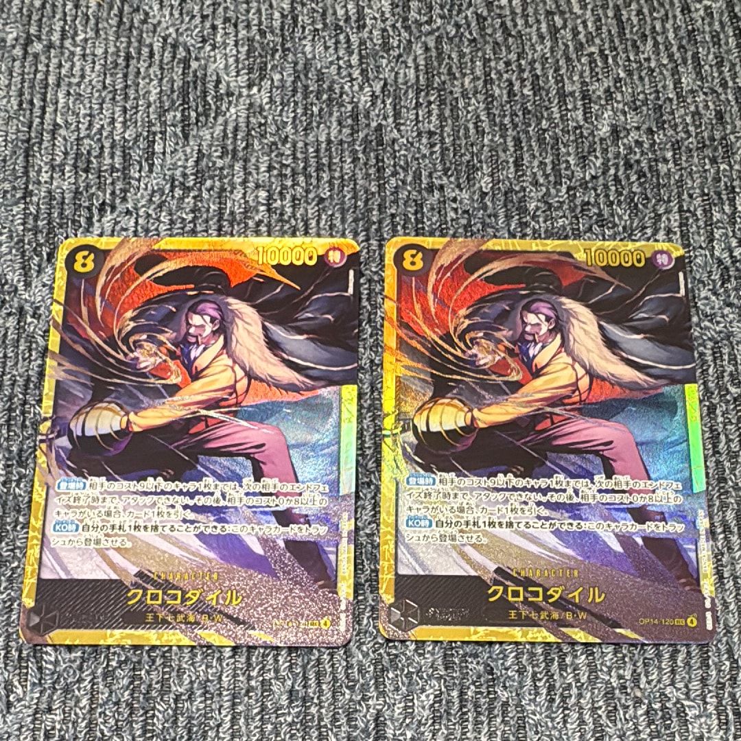 クロコダイル SEC [OP14-120](ブースターパック「蒼海の七傑」)