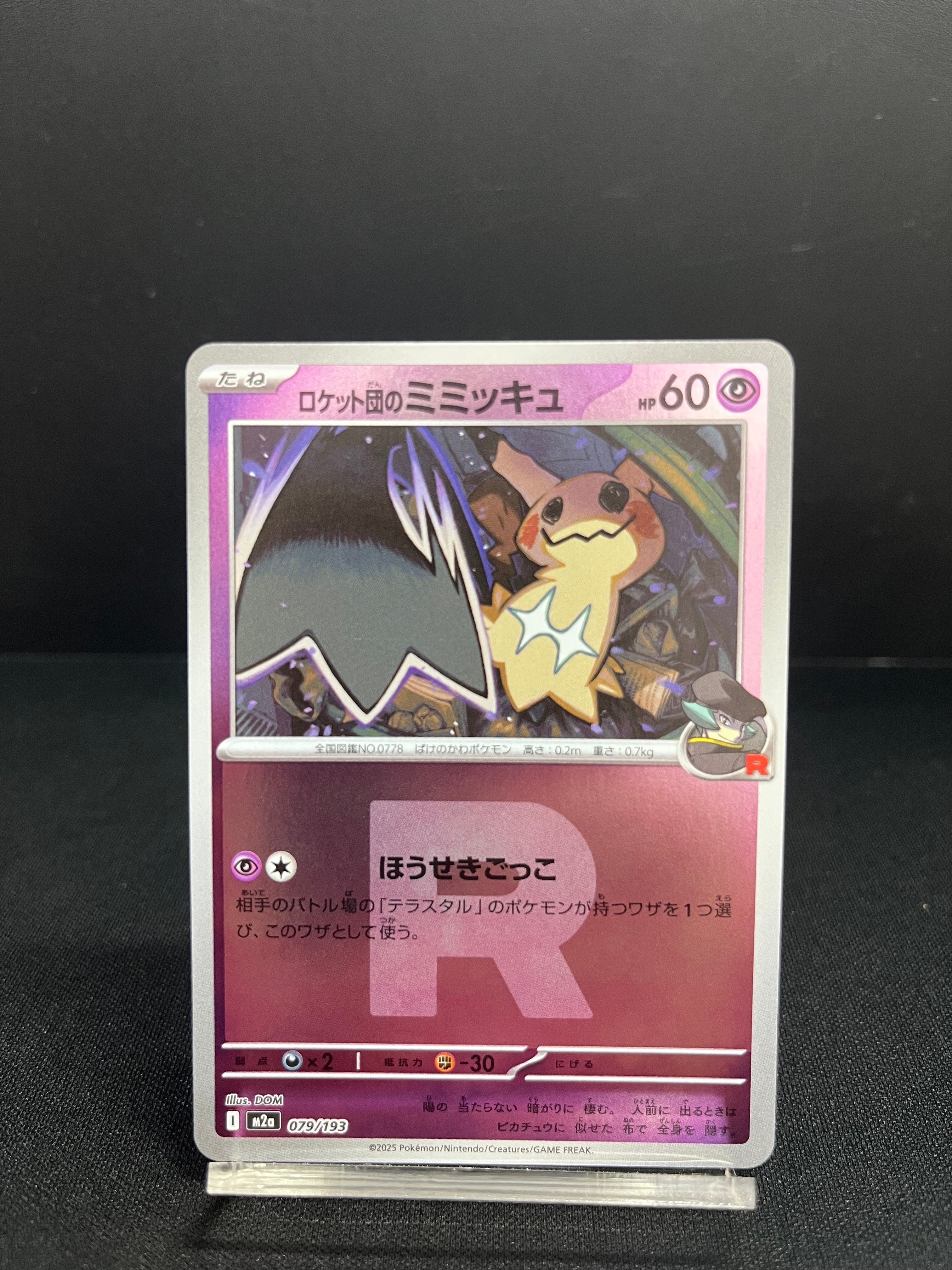 シロナのガブリアスex SAR [SV9a 087/063](強化拡張パック「熱風の