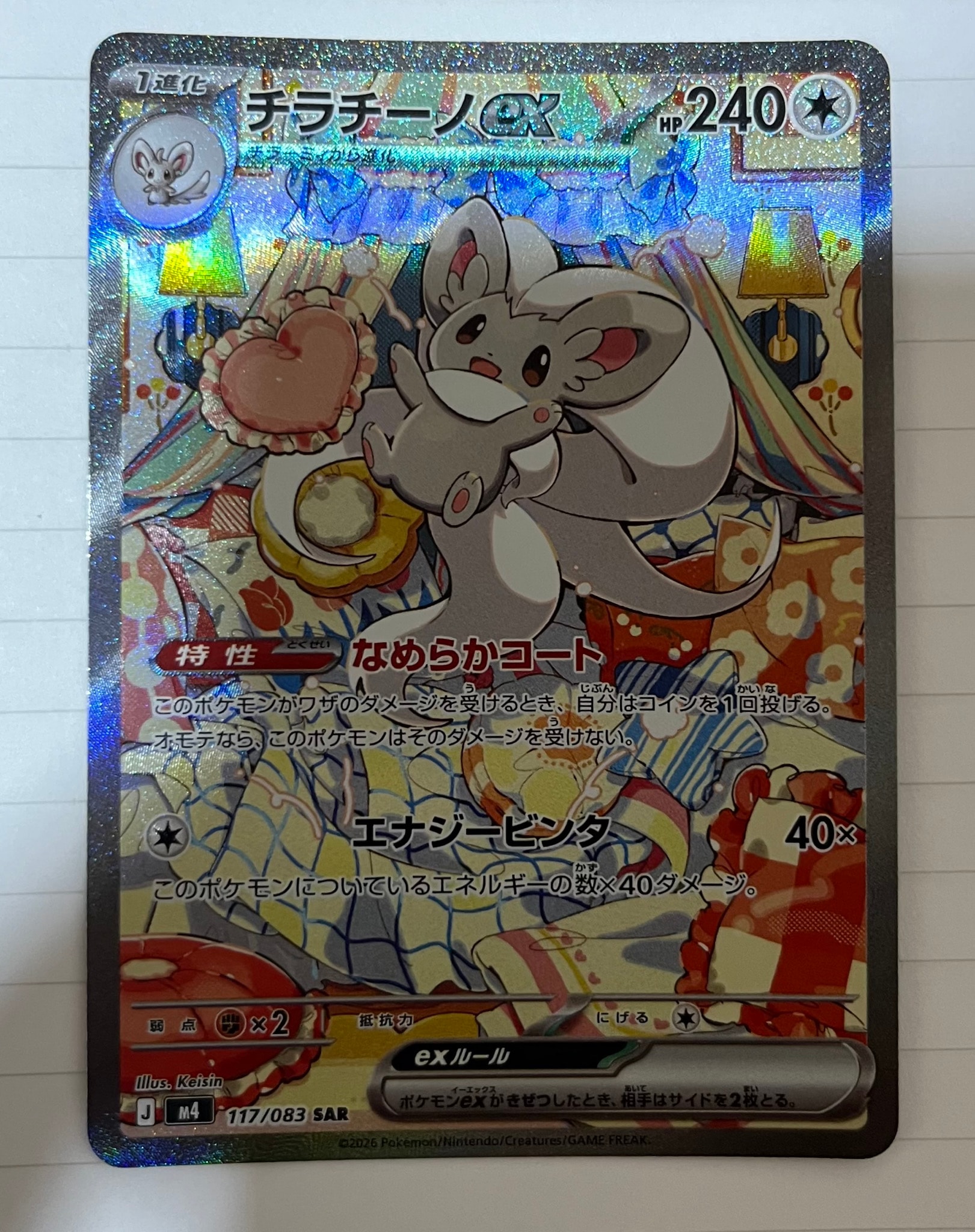 PSA10】かがやくジラーチ K [s11a 045/068](強化拡張パック『白熱の