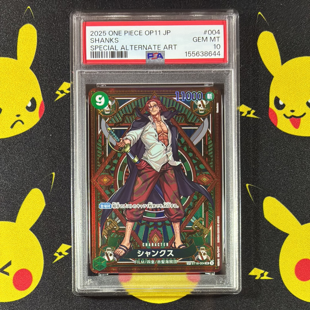 シャンクス SR-SPC [ST16-004](ブースターパック「神速の拳」)の新品