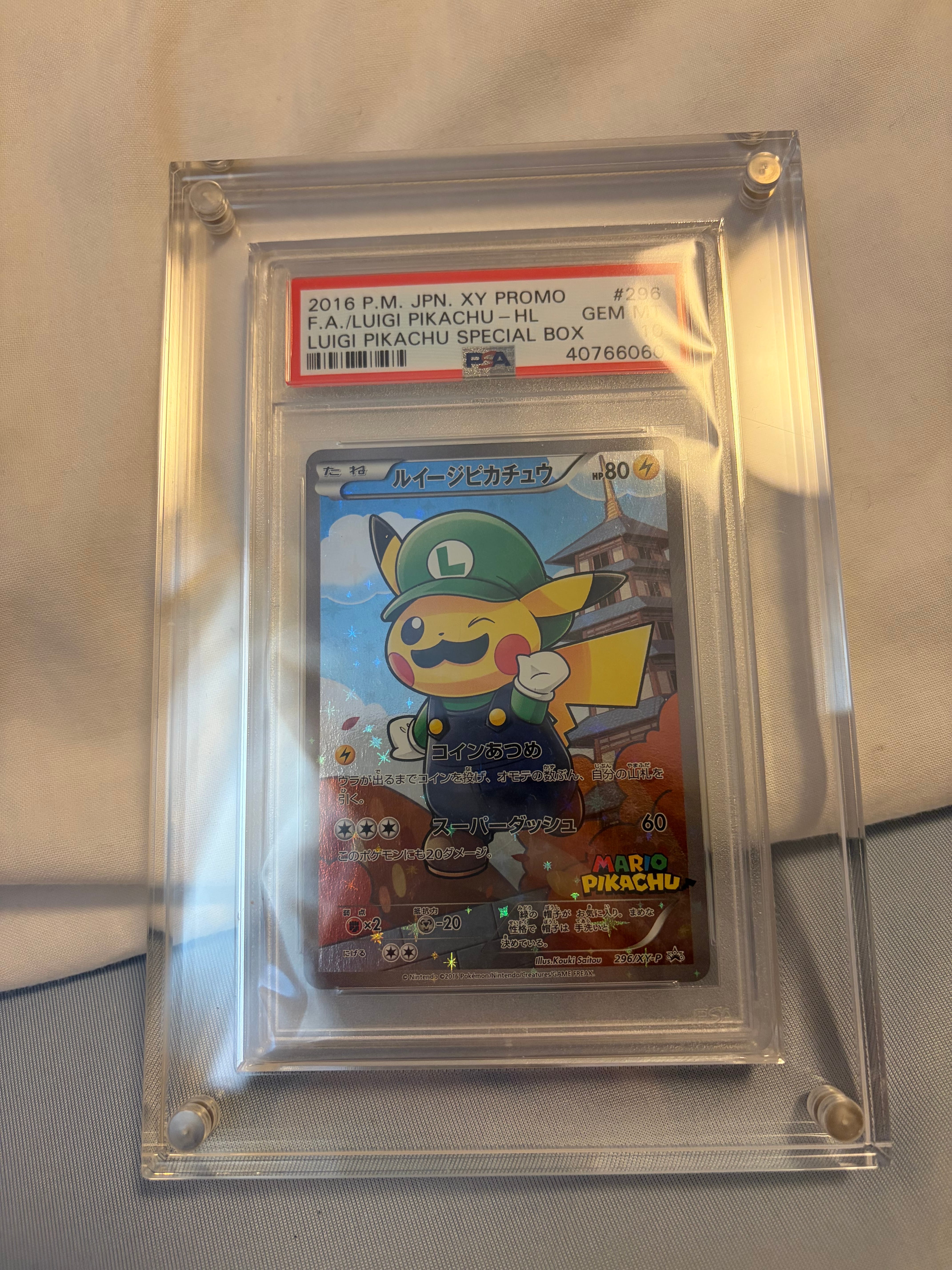 ルイージピカチュウ [XY-P 296/XY-P](プロモーションカード「ルイージ