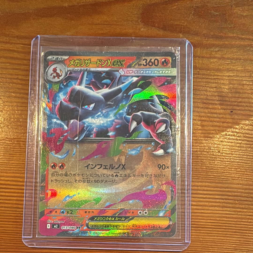 PSA10】メガスターミーex SAR [M3 111/080](拡張パック「ムニキスゼロ