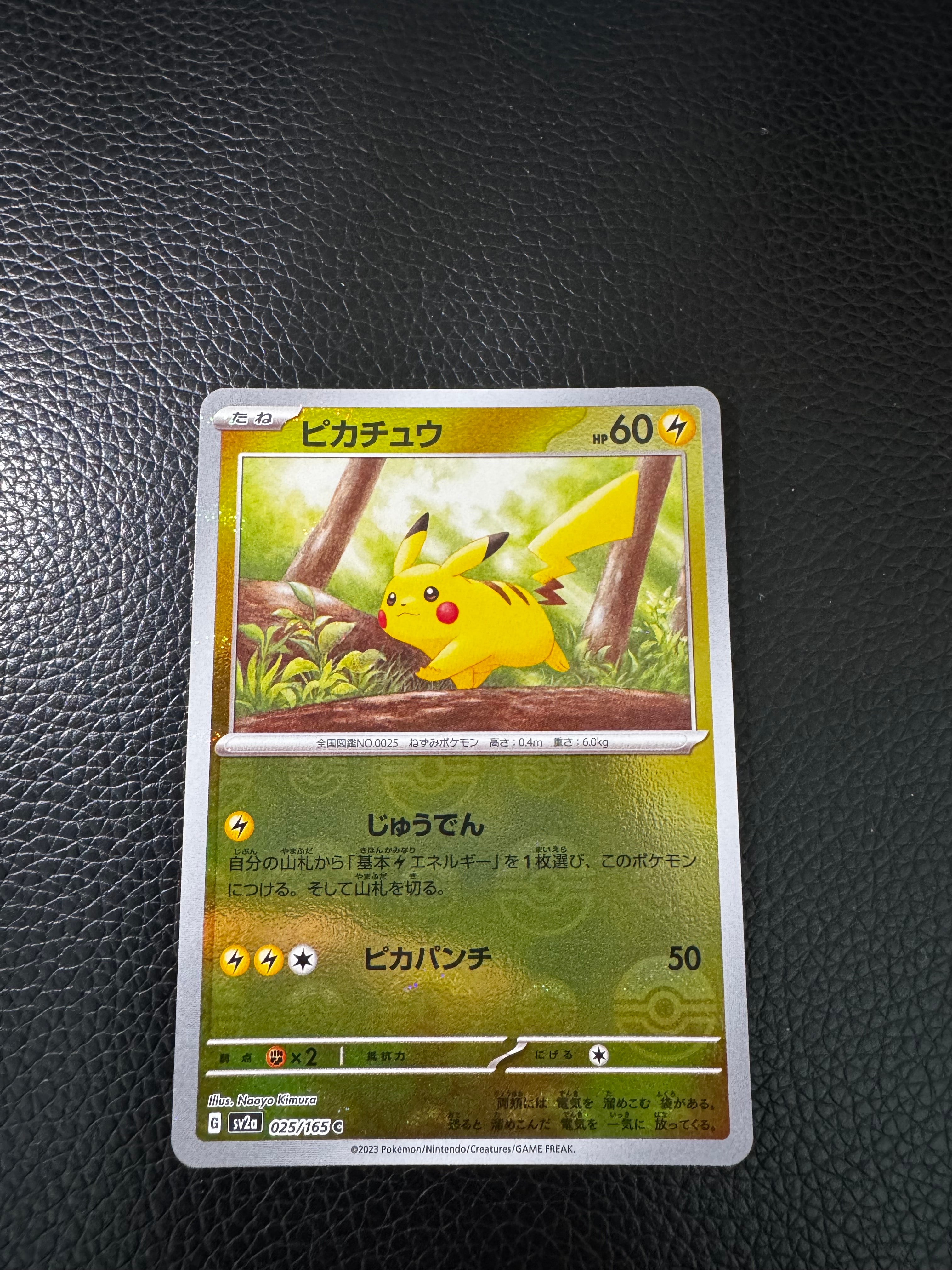 ピカチュウ C: モンスターボールミラー[SV2a 025/165](強化拡張パック「ポケモンカード151」)