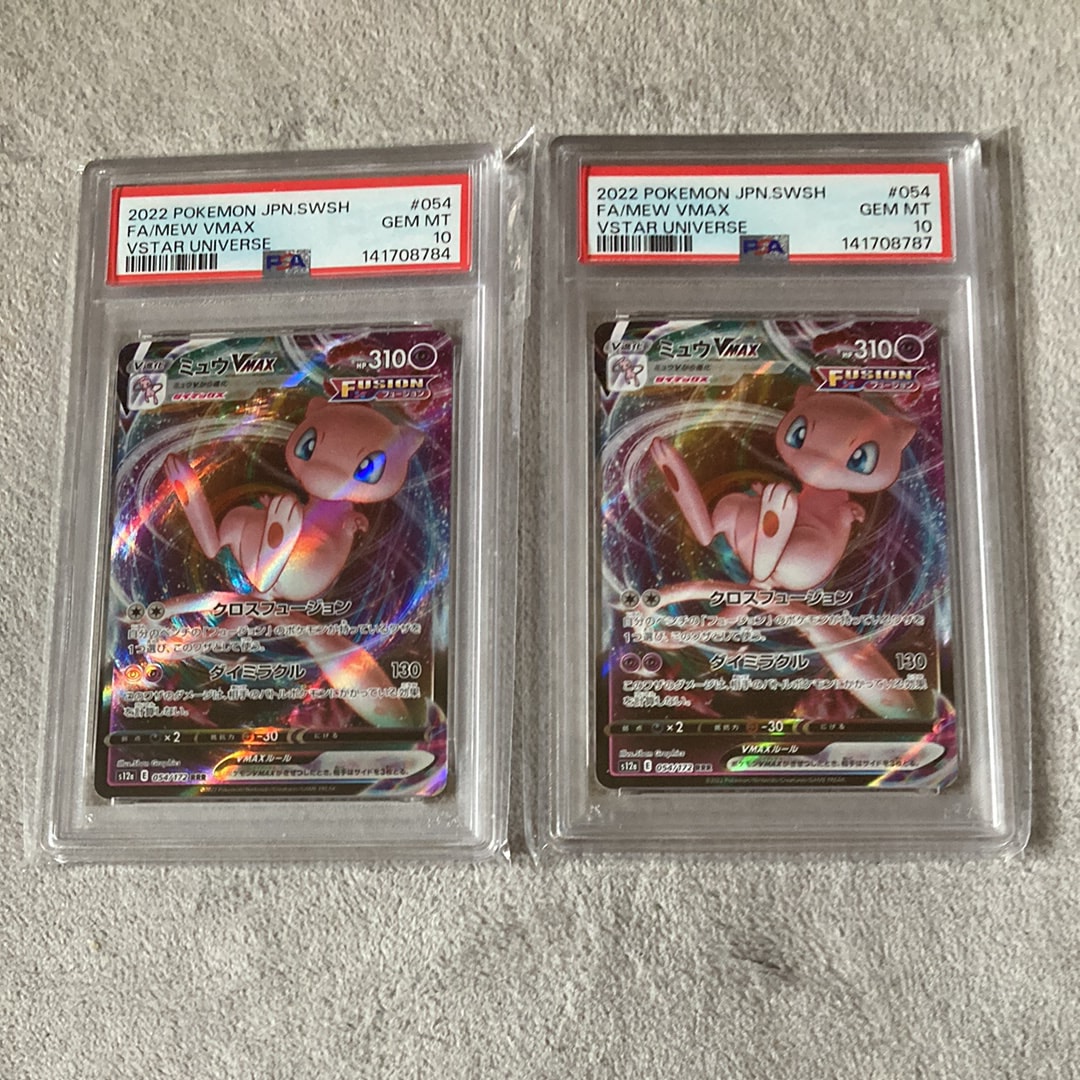 PSA10】ミュウVMAX RRR [s12a 054/172](ハイクラスパック「VSTAR
