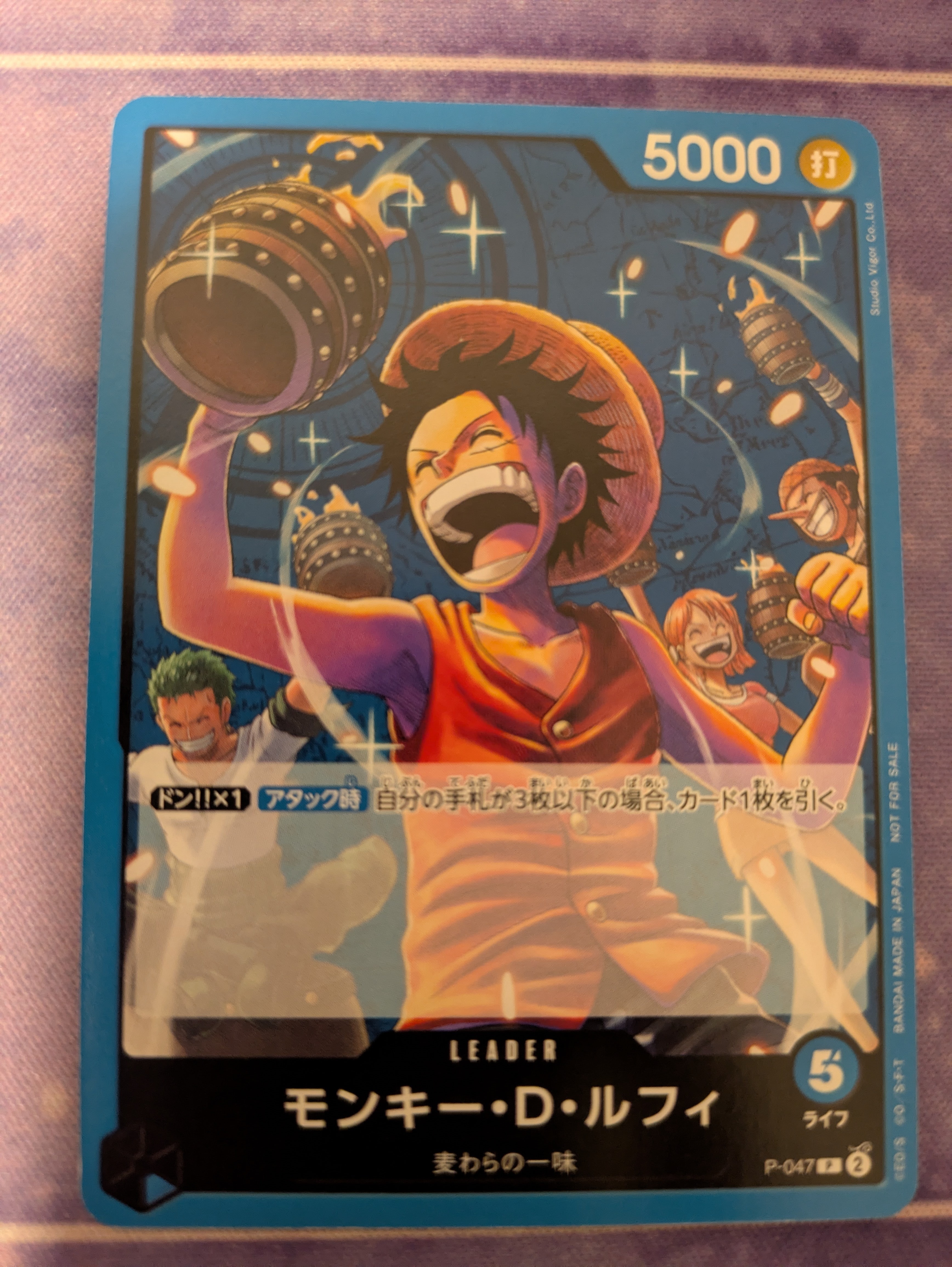 モンキー・D・ルフィ P [P-047] (プロモーションパック Vol.4)の新品