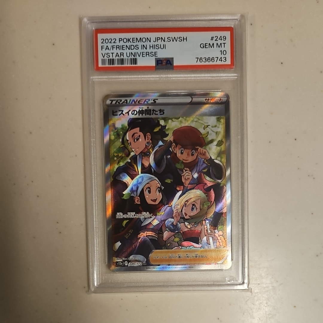 ヒスイの仲間たち SR[s12a 249/172](ハイクラスパック「VSTARユニバース」)
