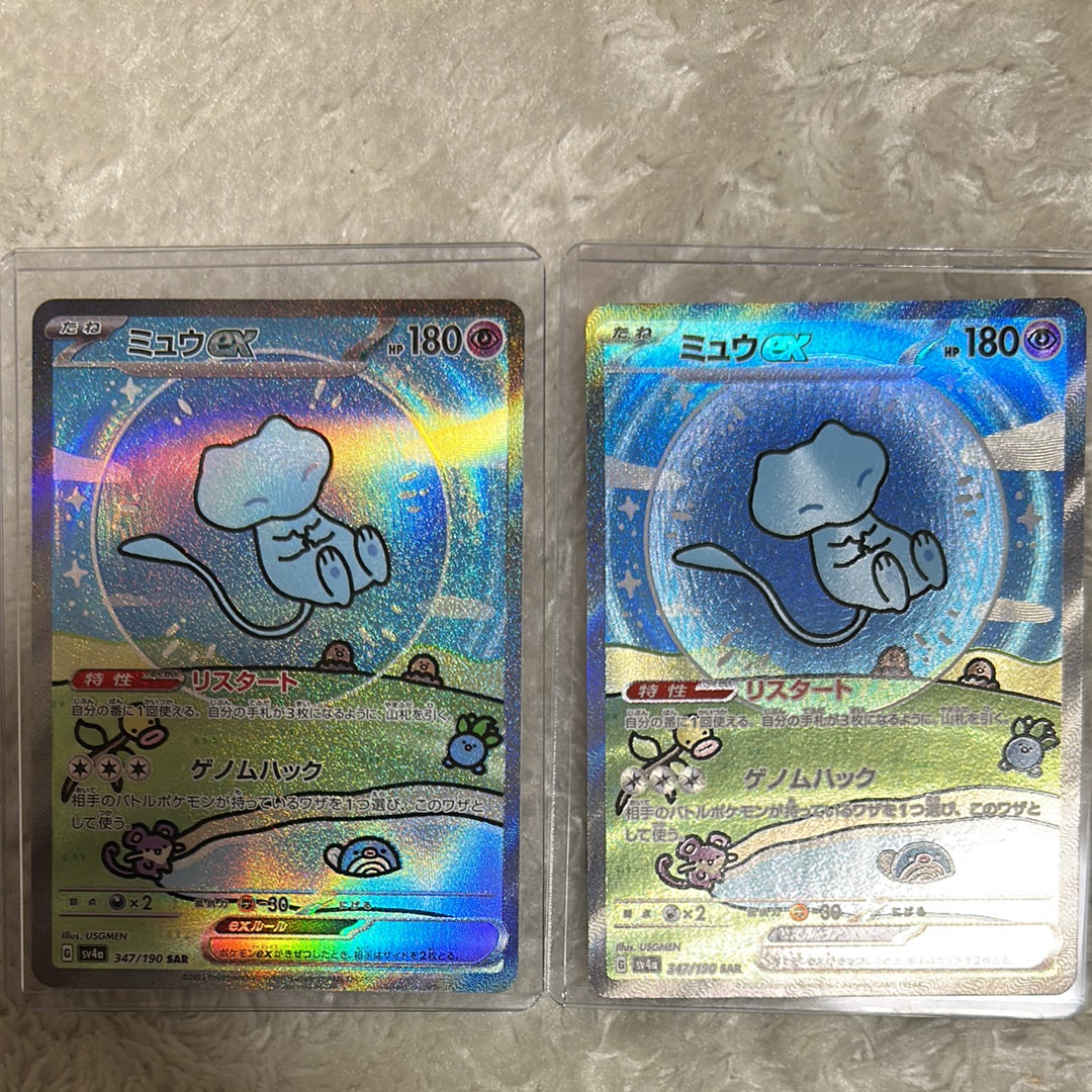 ミュウex SAR [SV4a 347/190](ハイクラスパック「シャイニートレジャーex」)