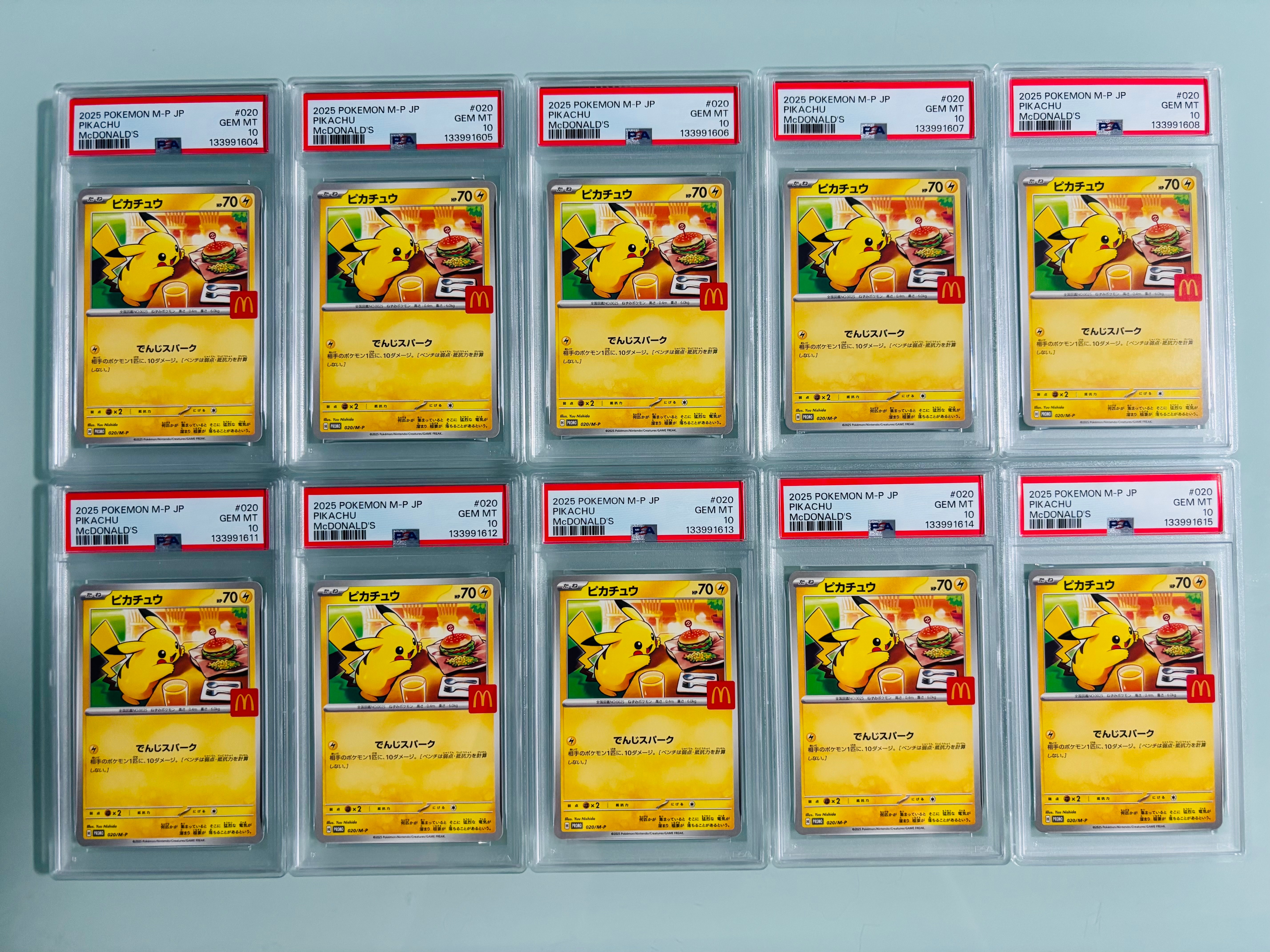 ピカチュウ P [M-P 020](プロモカードパック「マクドナルド ハッピーセット2025」)