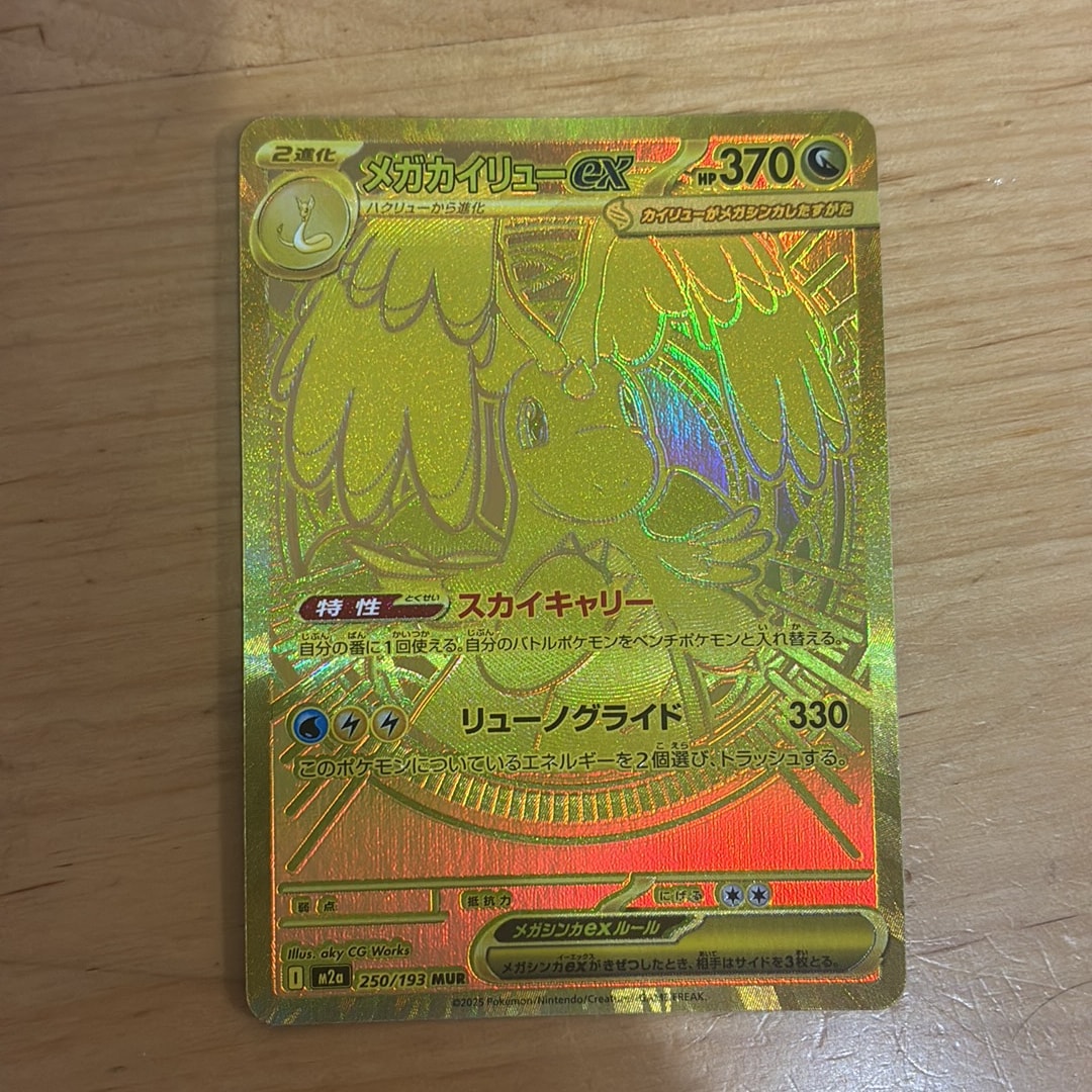 バーベナとヘレナSR [M2a 221/193] PSA10 價格｜最新成交價與價格走勢