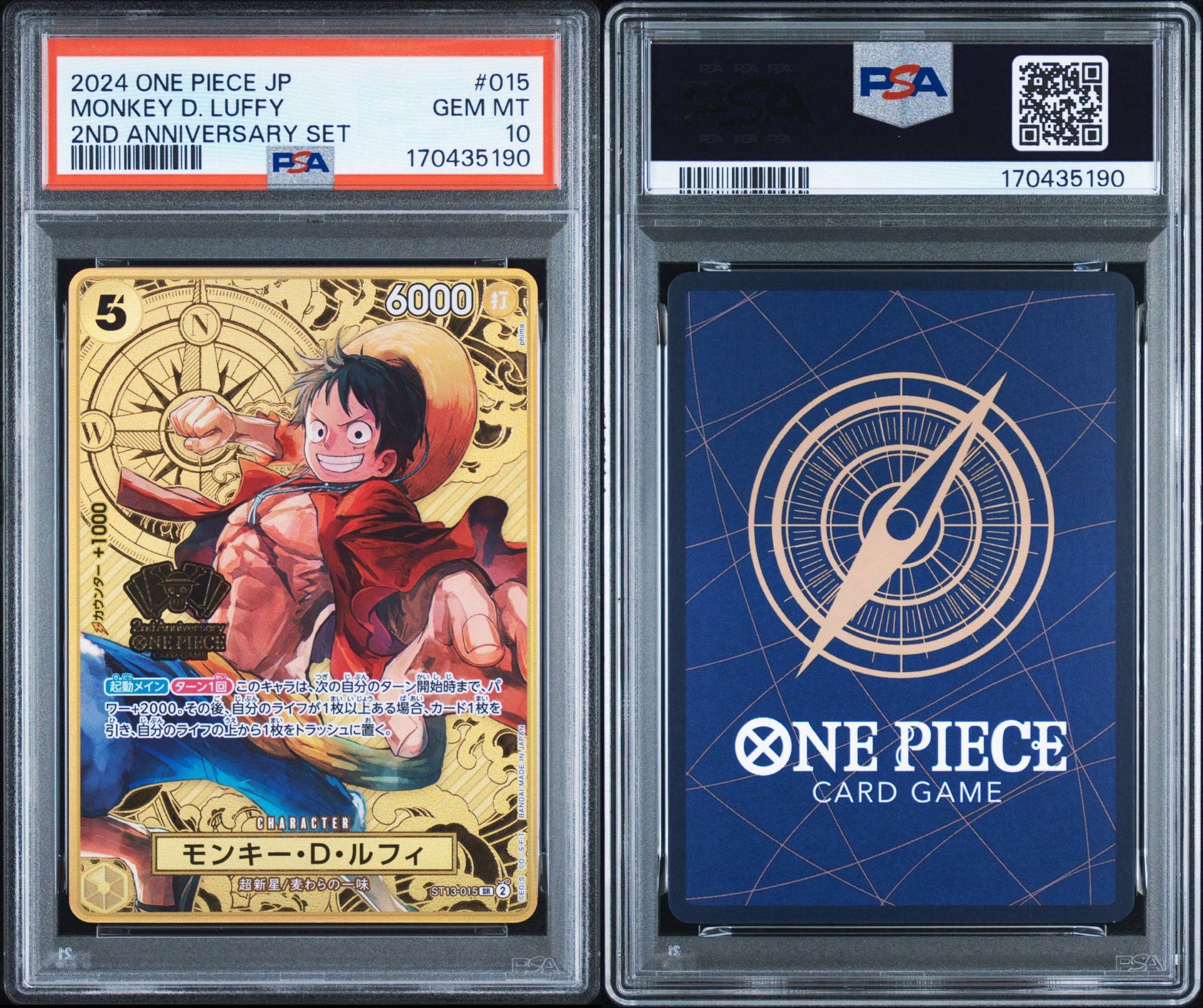 PSA10】モンキー・D・ルフィ SR [ST13-015](スペシャルグッズセット