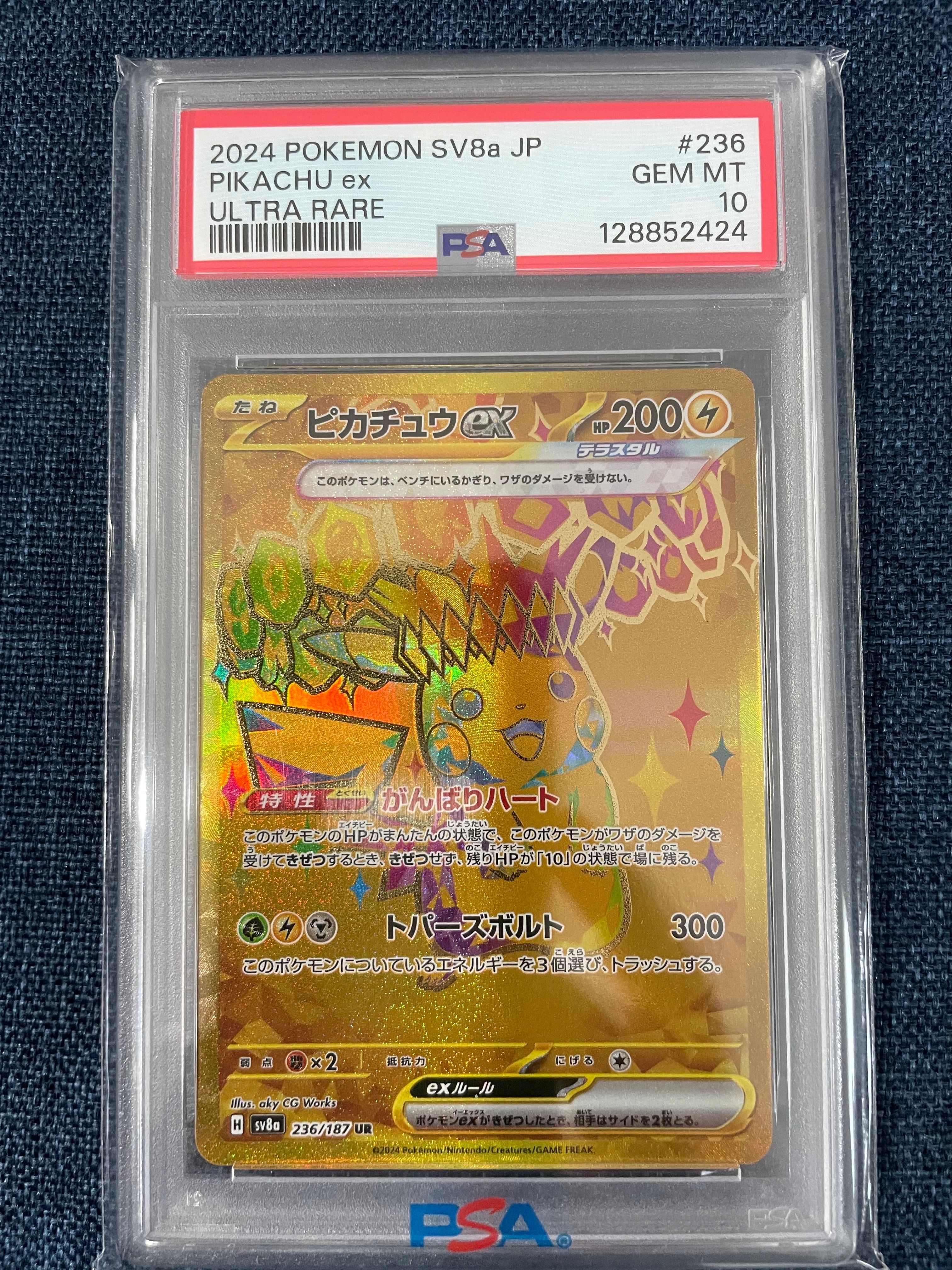 ピカチュウex UR [SV8a 236/187](ハイクラスパック「テラスタルフェスex」)