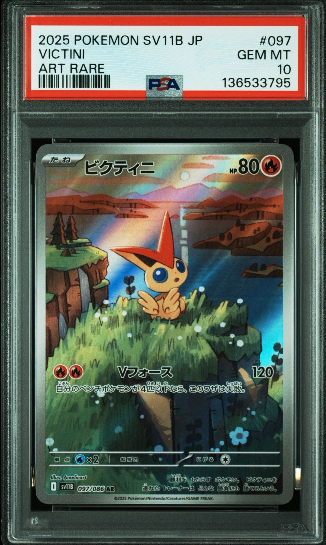 ビクティニ AR [SV11B 097/086](拡張パック「ブラックボルト」)