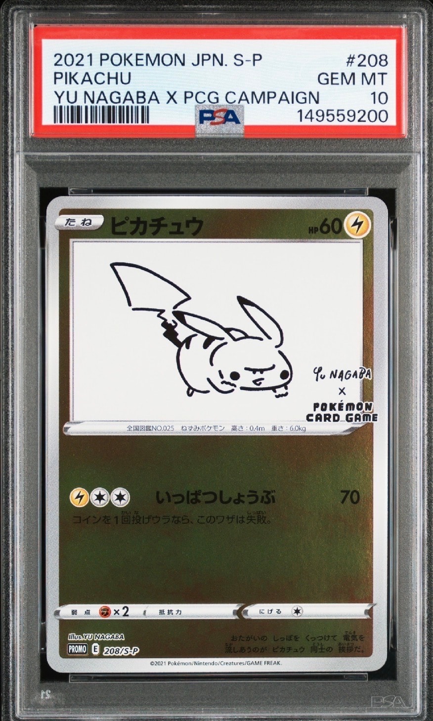 PSA10】ピカチュウ:プロモ [S-P 208](「YU NAGABA×ポケモンカード