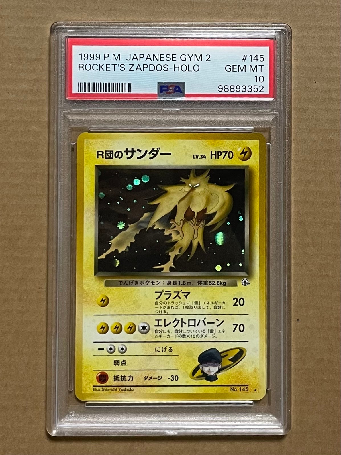 PSA10】R団のサンダー ☆ : 旧裏 [PMCG-G2 No.145](ジム拡張第2弾「闇