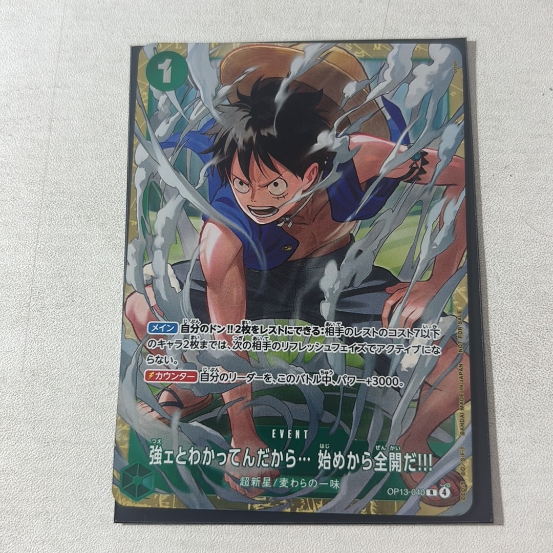 強ェとわかってんだから... 始めから全開だ!!! R :優勝記念品 [OP13-040](プロモーションカード「スタンダードバトル 2026年6月」)