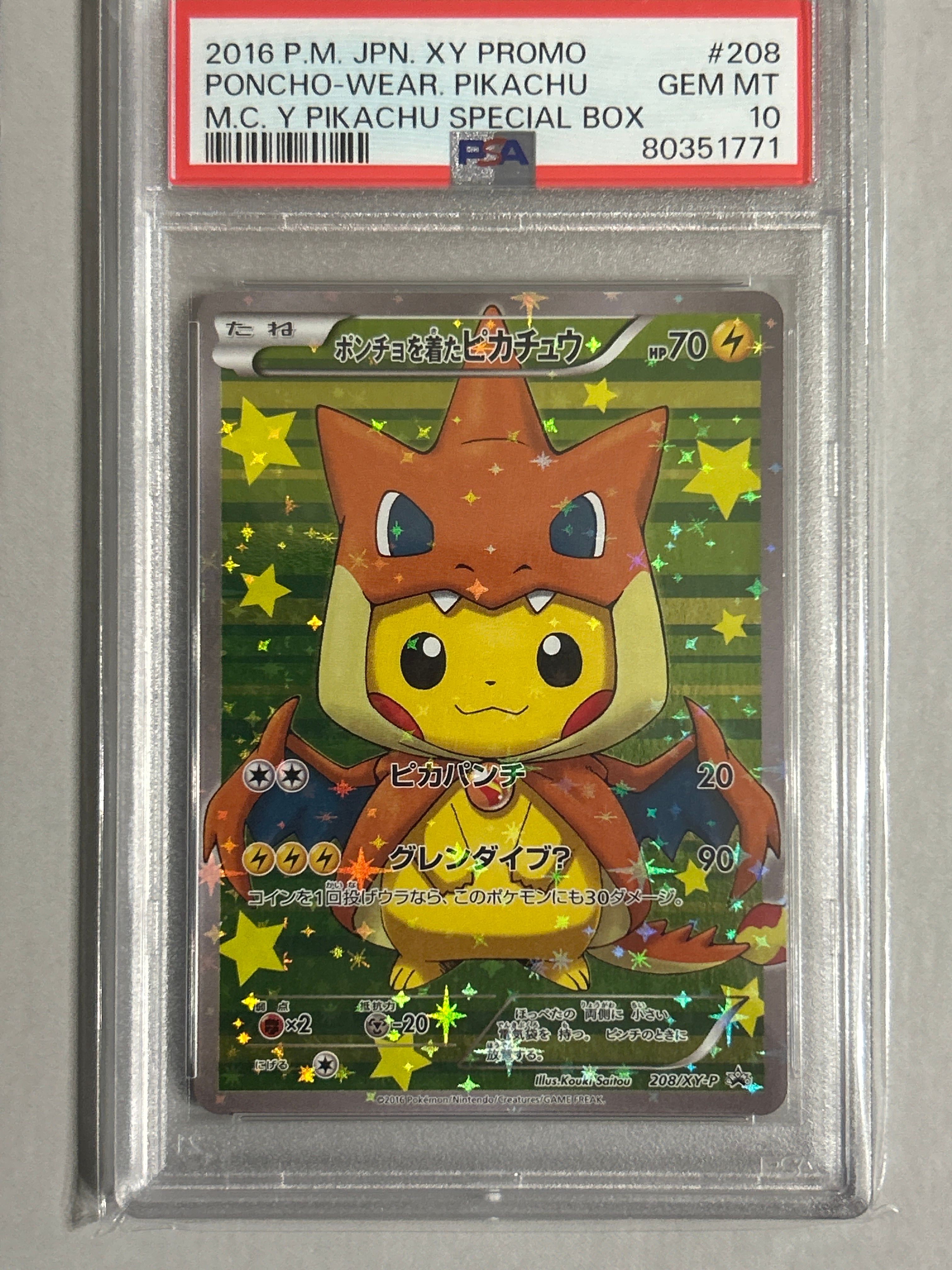 ポンチョを着たピカチュウ: プロモ[XY-P 208/XY-P](BREAK スペシャルBOX「メガリザードンYのポンチョを着たピカチュウ」)