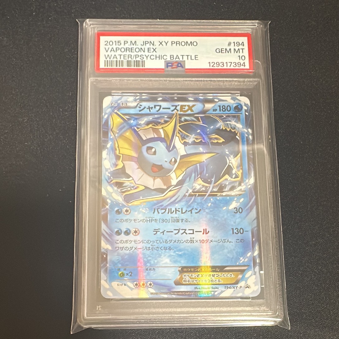 Showers EX: PROMO[XY-P 194](XY-P Promotional cards)