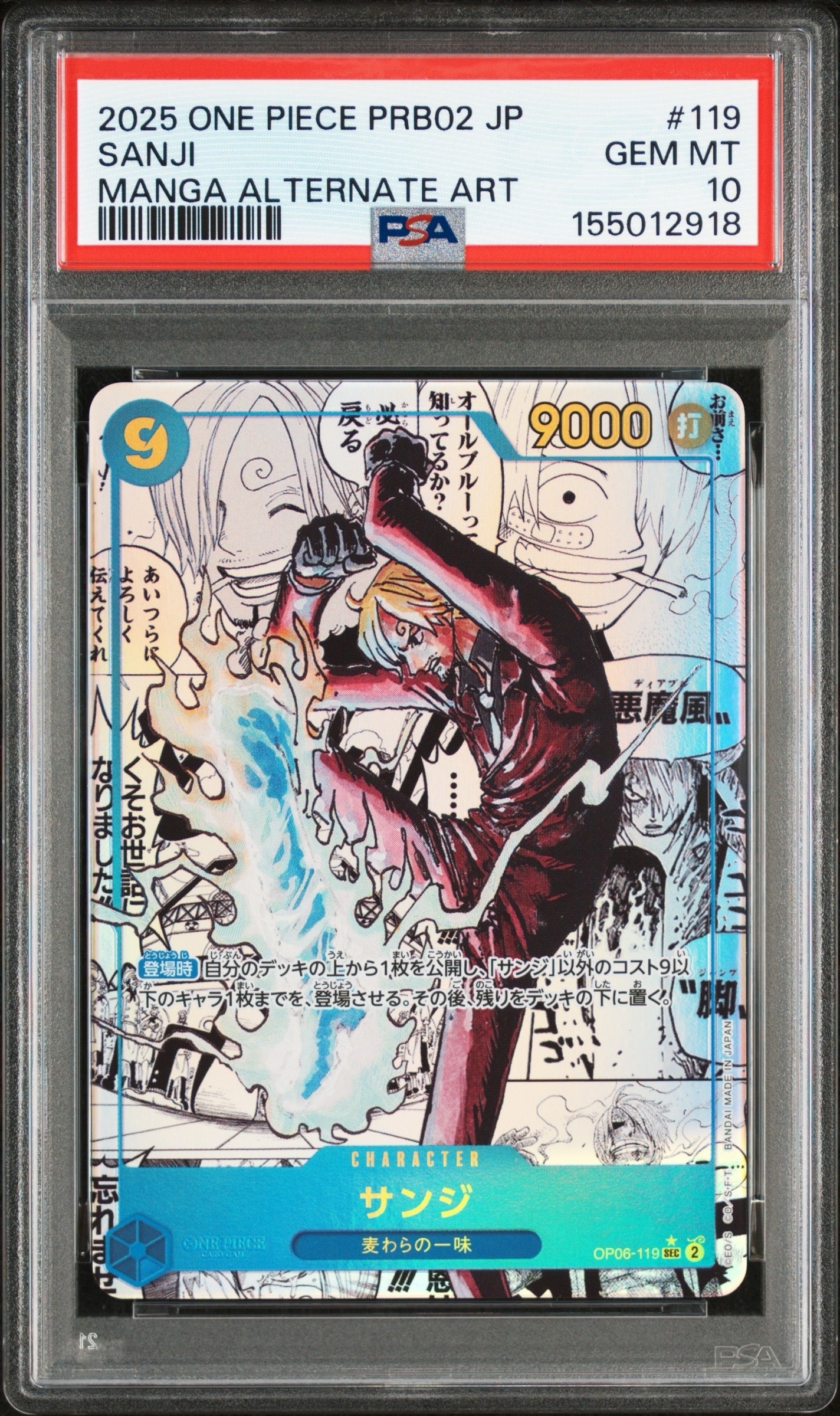 PSA10】サンジ SEC-SPC [OP06-119](ブースターパック「神速の拳」) 1枚