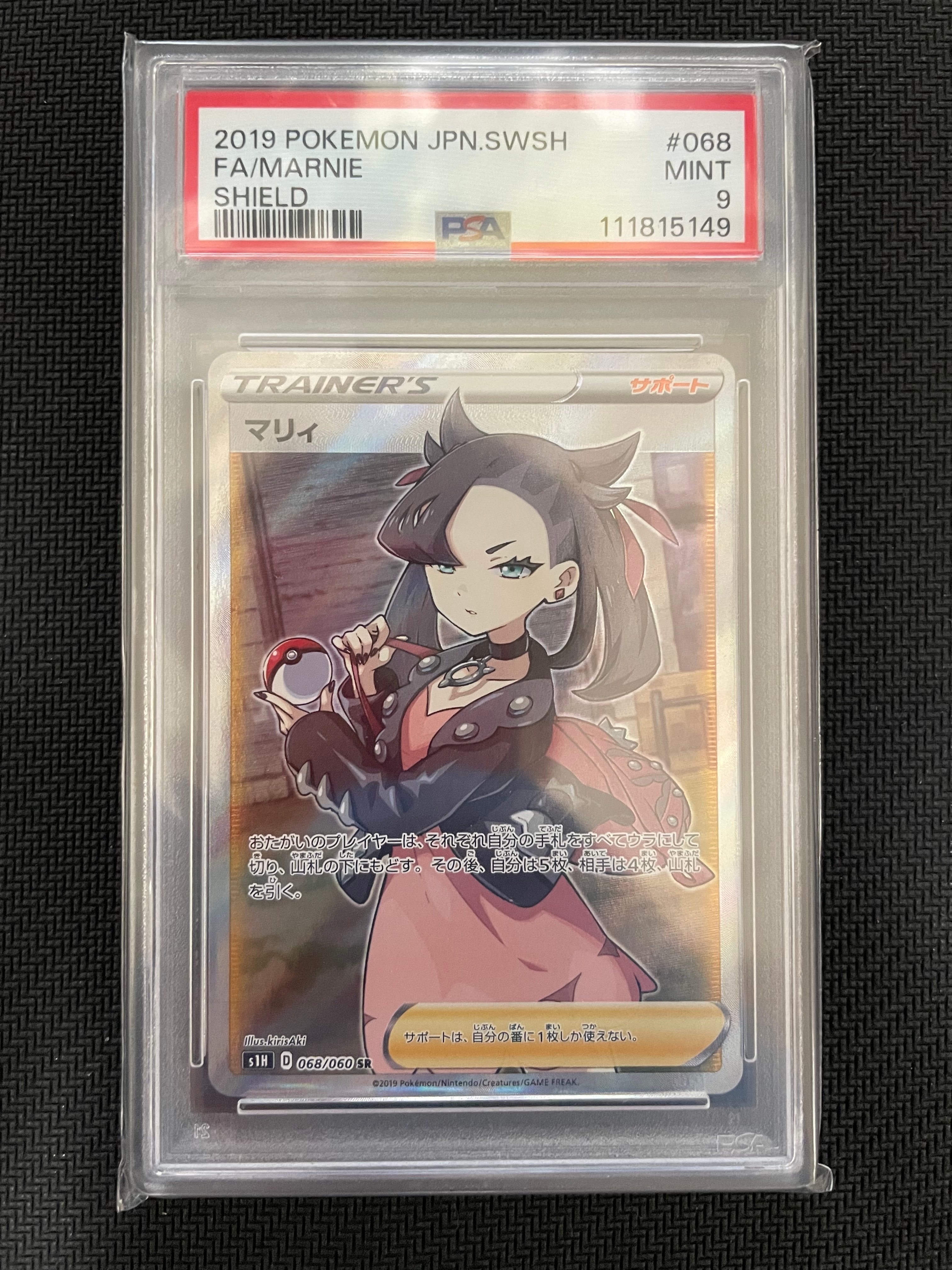 メガダークライex SAR [M5 114/081](拡張パック「アビスアイ」)の新品