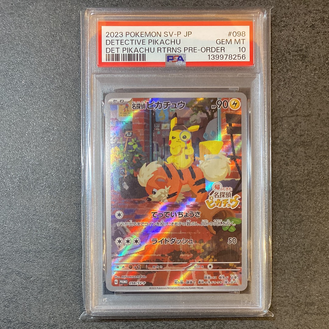 ブースターEX RR :1ED [CP3 007/032](コンセプトパック「ポケキュン