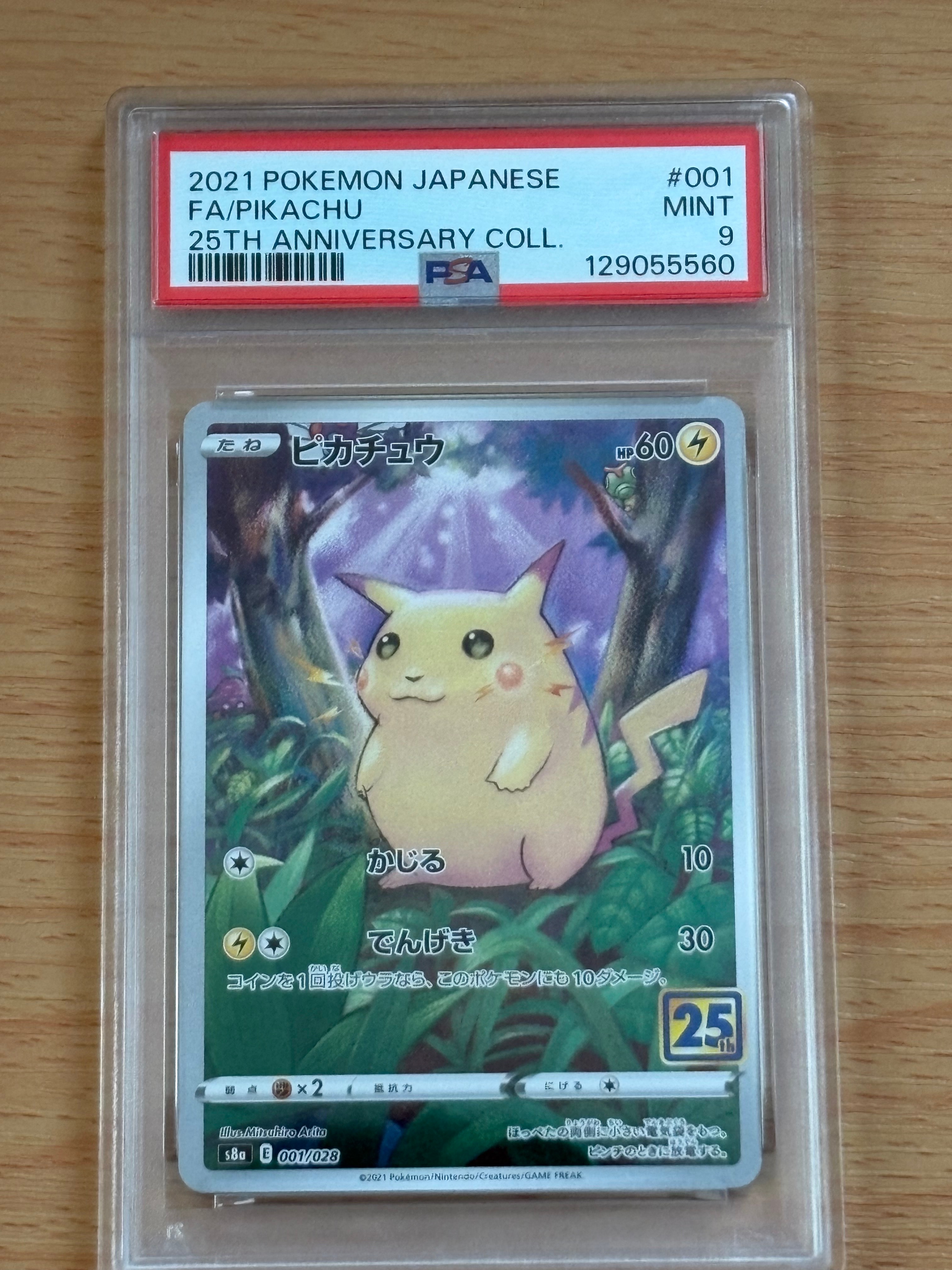 PSA9】ピカチュウ [s8a 001/028](拡張パック「25th アニバーサリー
