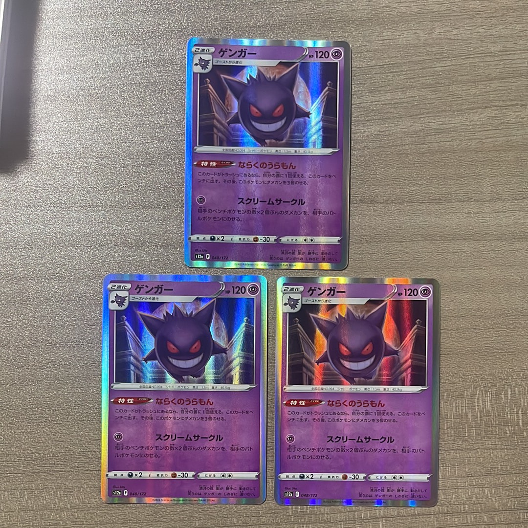 PSA10】ゲンガー [S12a 048/172](ハイクラスパック「VSTARユニバース