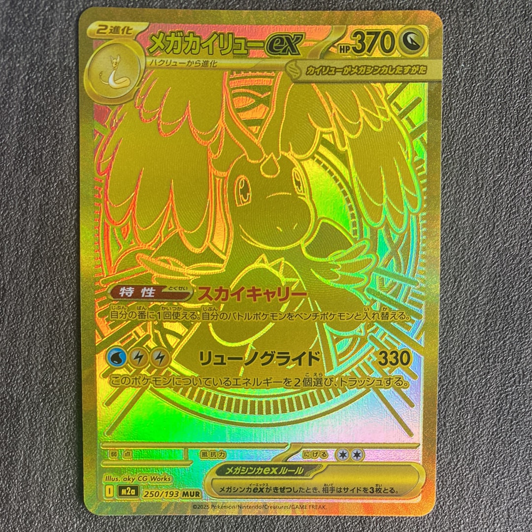 ニンフィアGX SSR[SM8b 238/150](ハイクラスパック「GXウルトラ