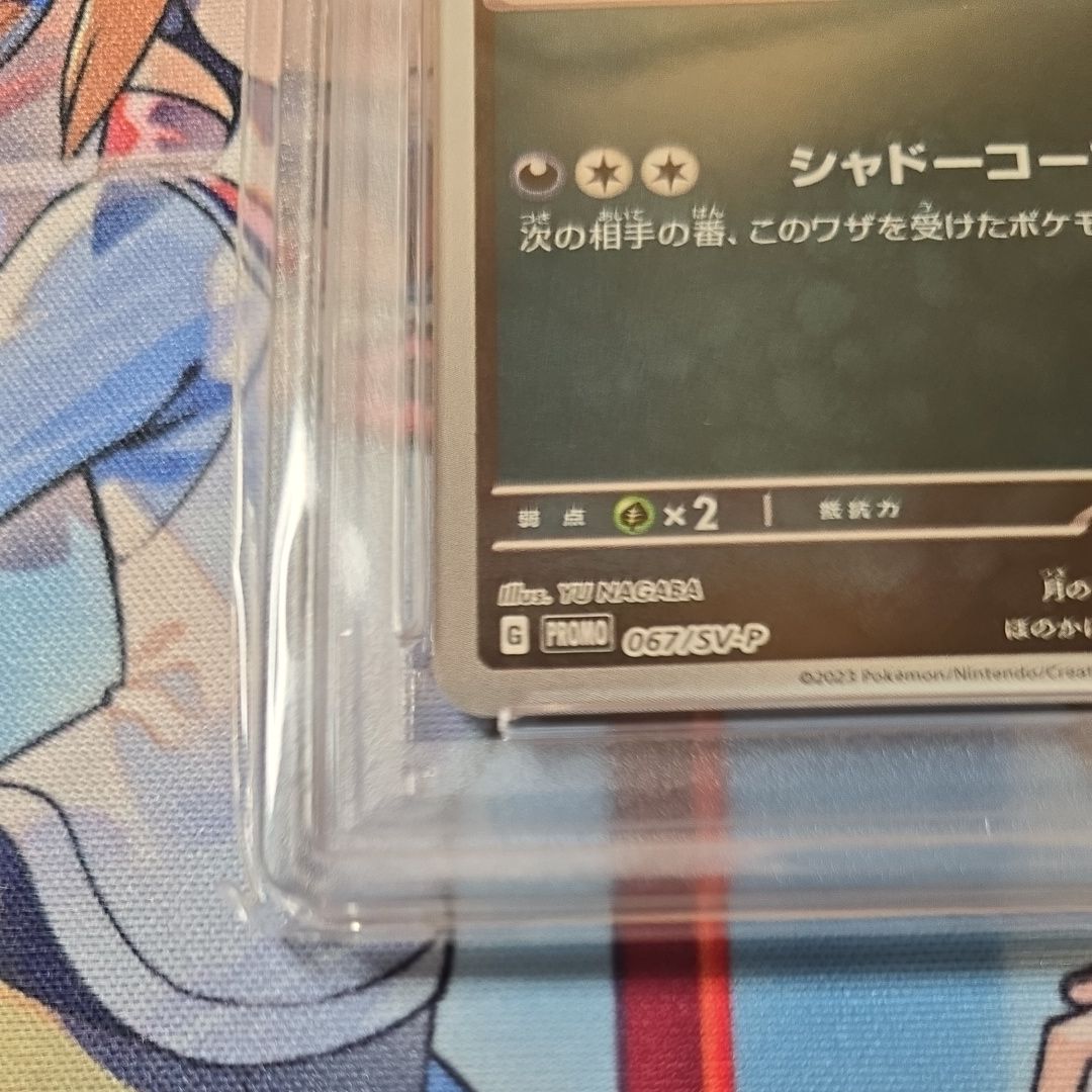 PSA10】ブラッキー: プロモ (ナガバブラッキー) [SV-P 067](「YU