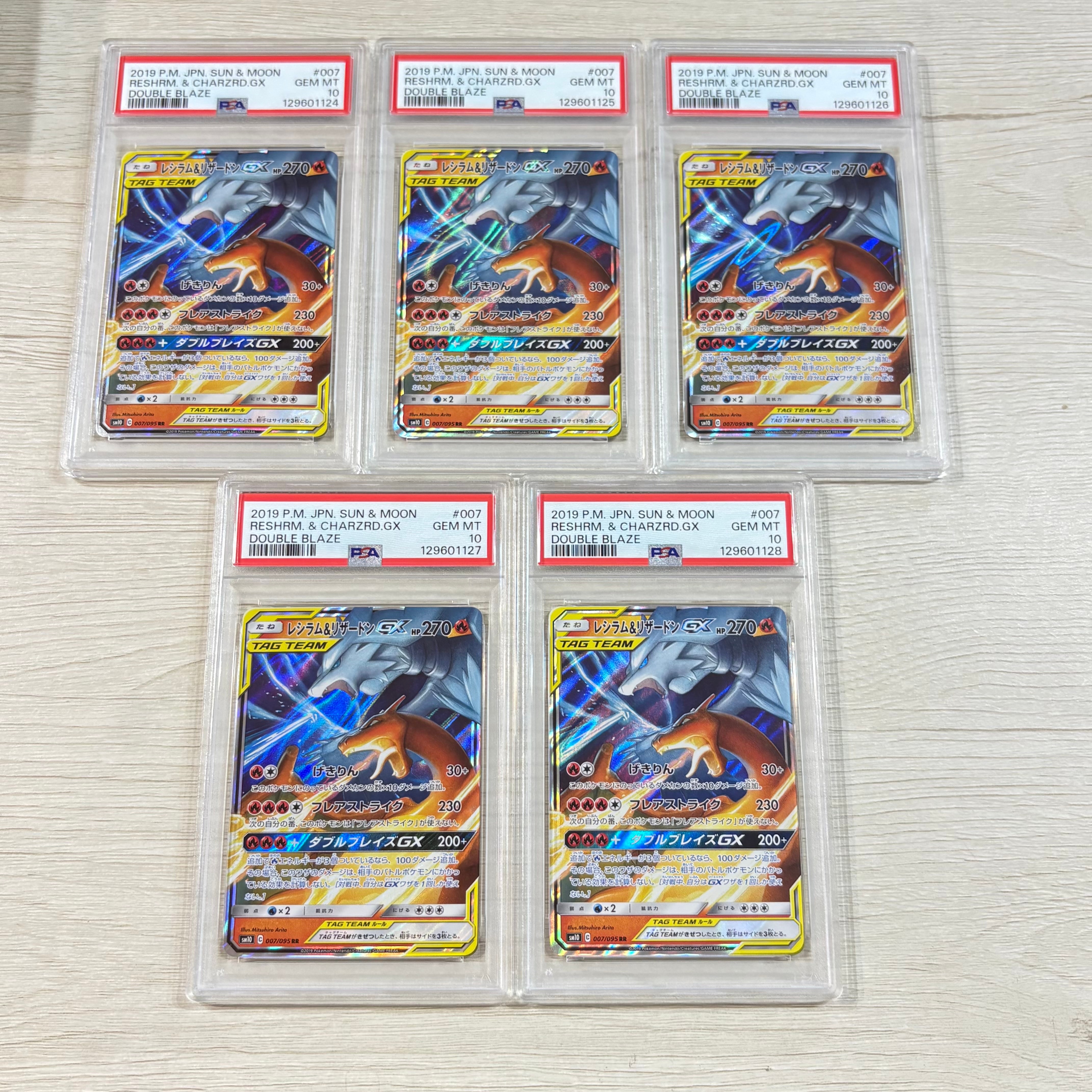 レシラム&リザードンGX RR [SM10 007/095](拡張パック「ダブルブレイズ」)
