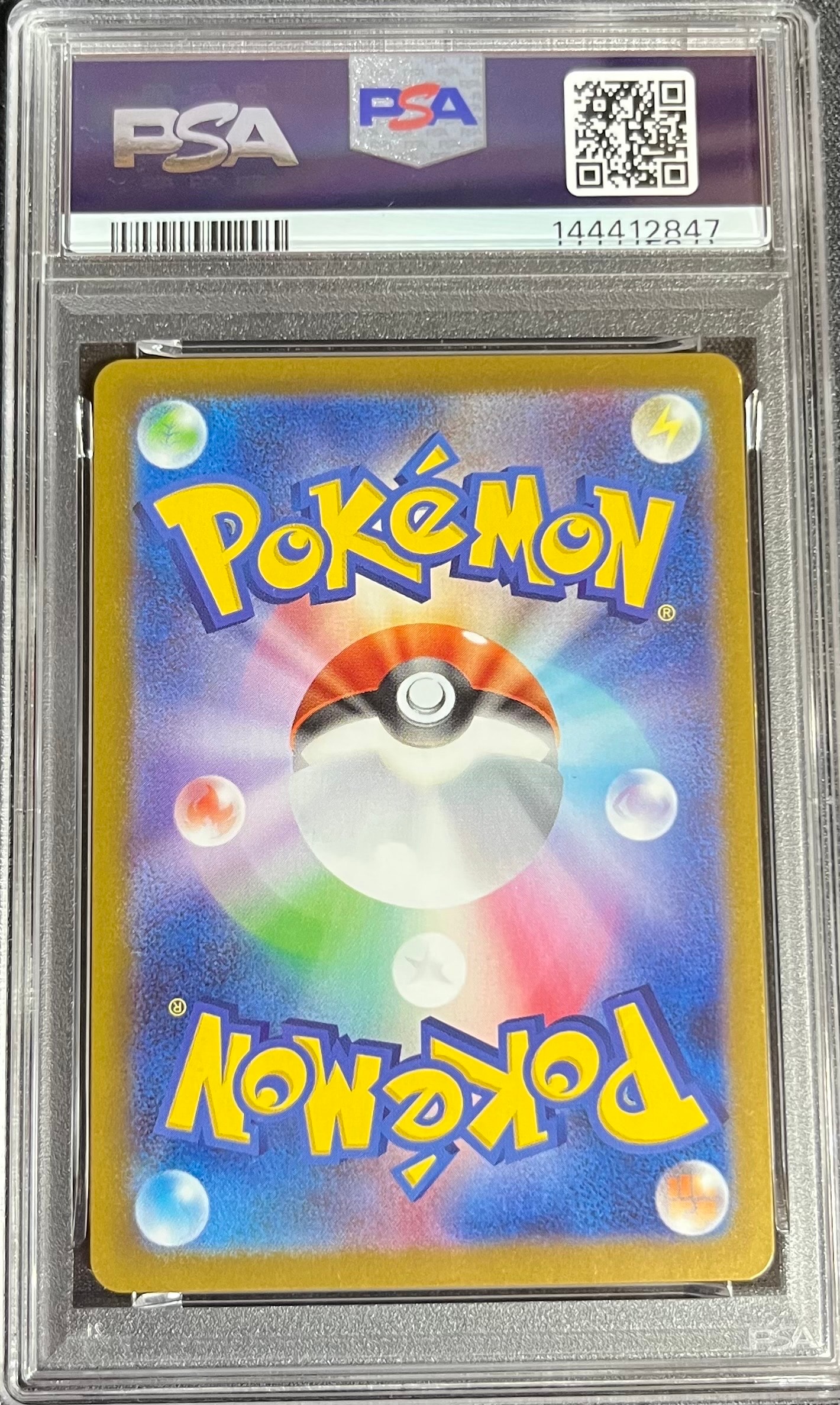 PSA10】ハカドッグ AR [M1S 073/063](拡張パック「メガシンフォニア